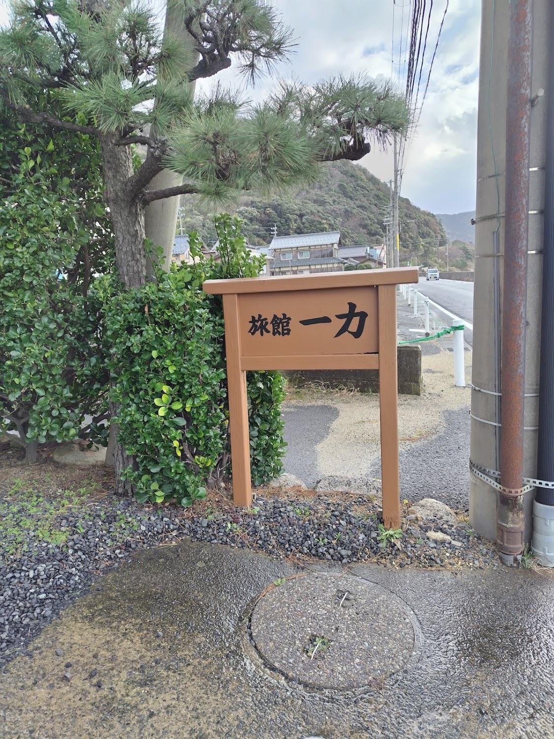 Cover Image for Ichiriki