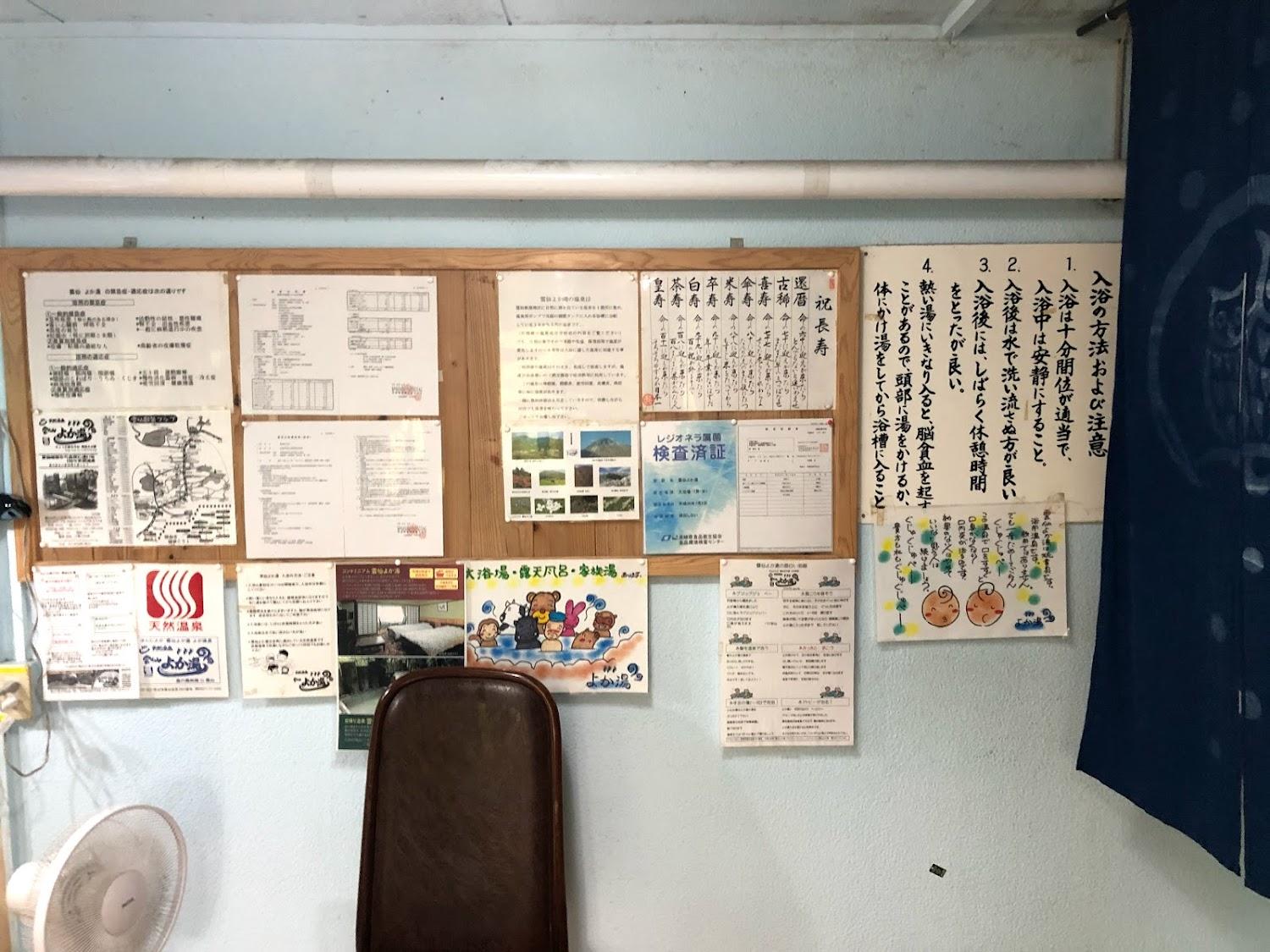 Cover Image for Unzen Yokayu Public Spa