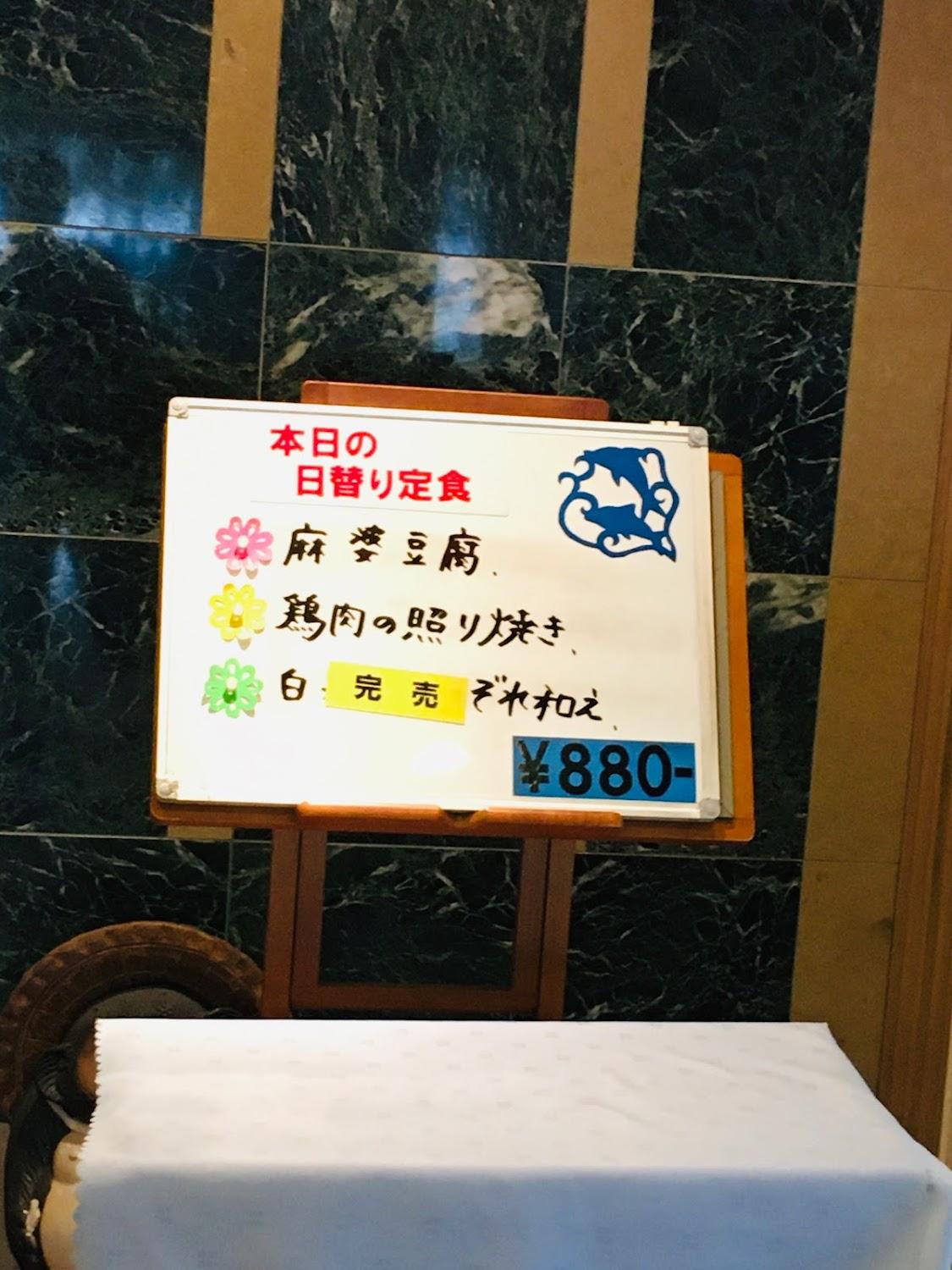 Cover Image for サムシングホール ドルフィン