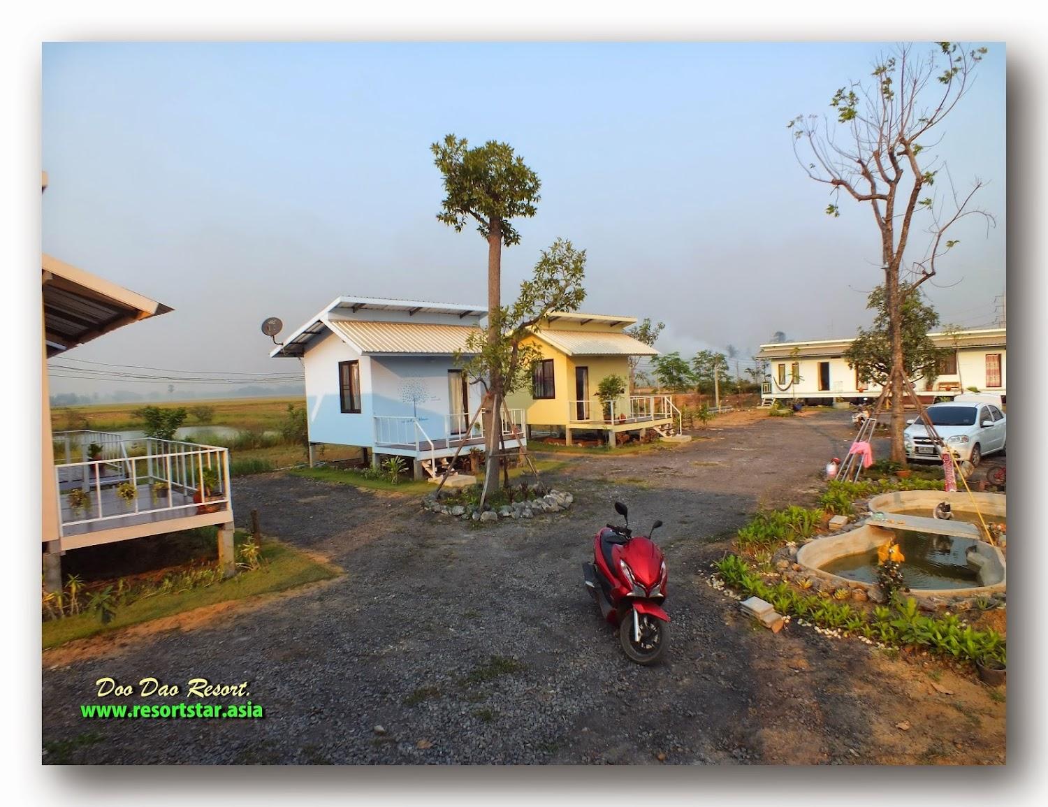 Cover Image for ดูดาว รีสอร์ท