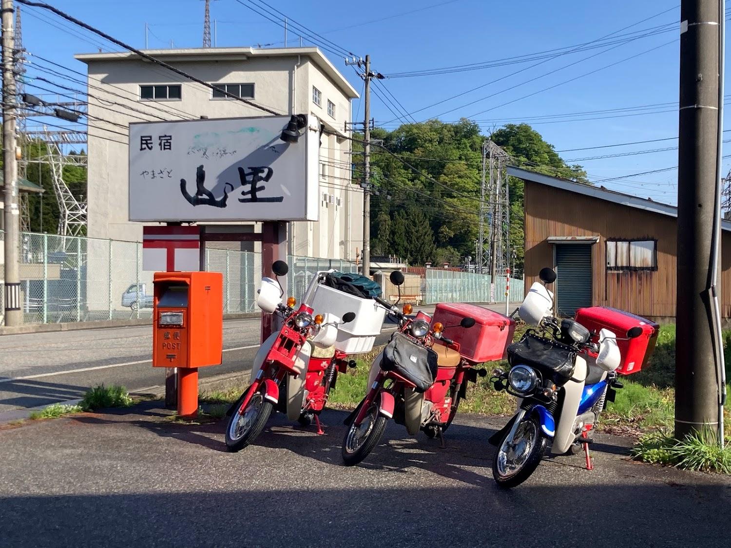 Cover Image for 民宿 山里