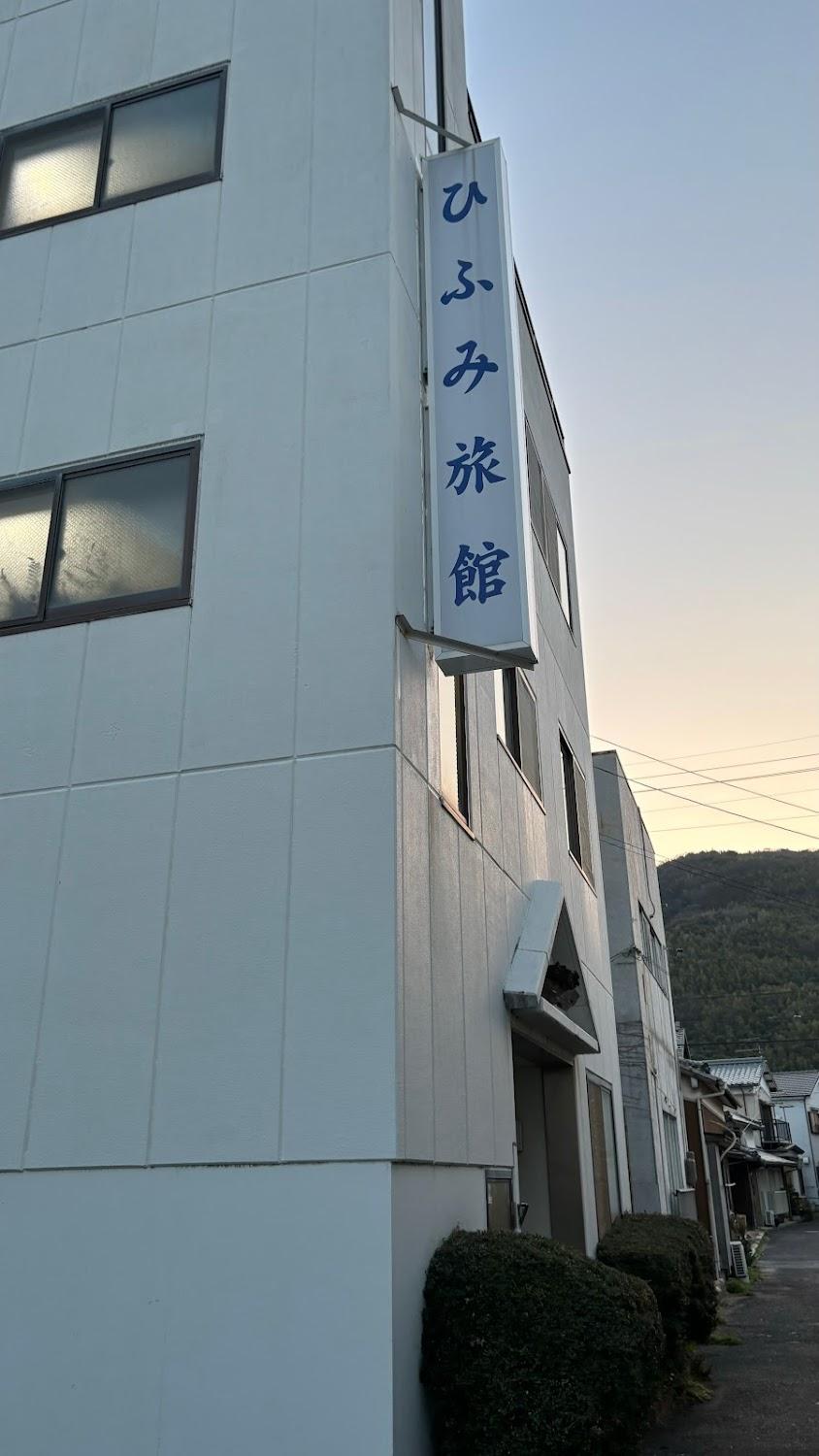 Cover Image for Hifumi Ryokan