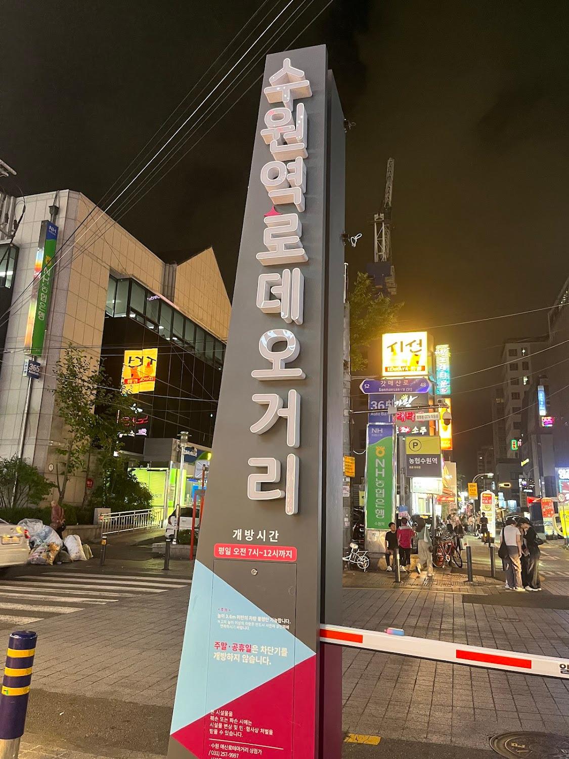 Cover Image for 수원역 로얄