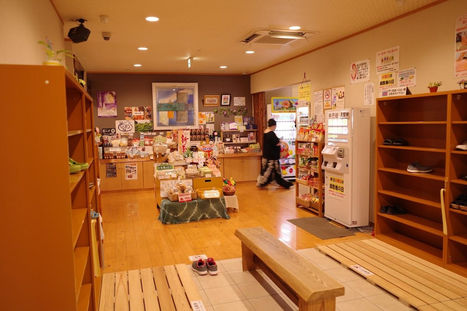 Cover Image for Hasami Onsen Yujiro