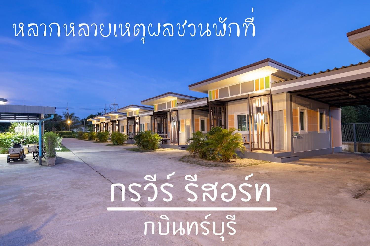 Cover Image for Kornwee Resort