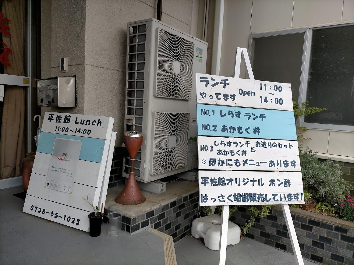 Cover Image for Hirasakan