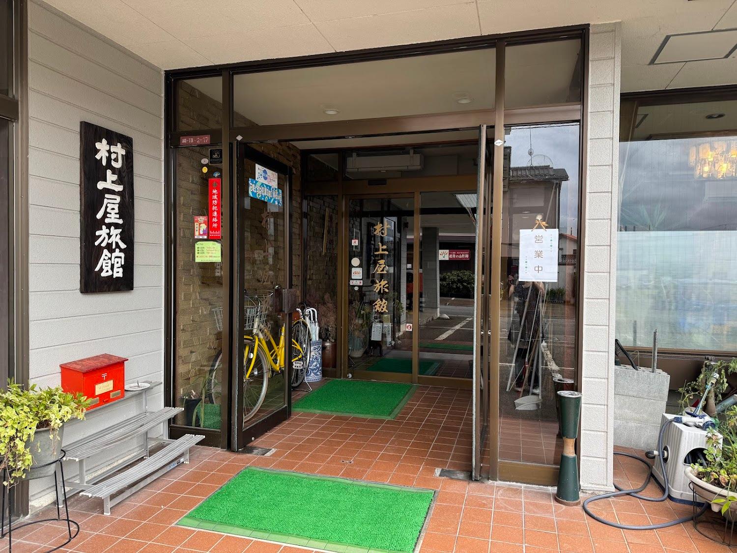 Cover Image for Murakamiya