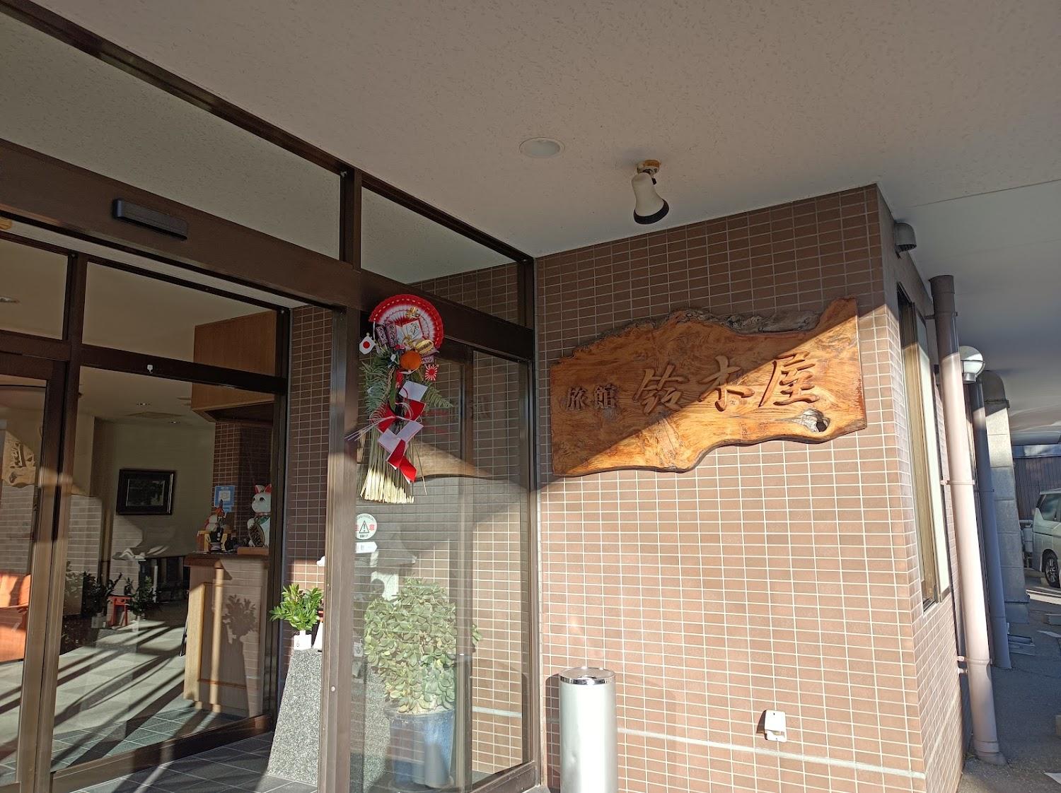 Cover Image for Ryokan Suzuki-ya