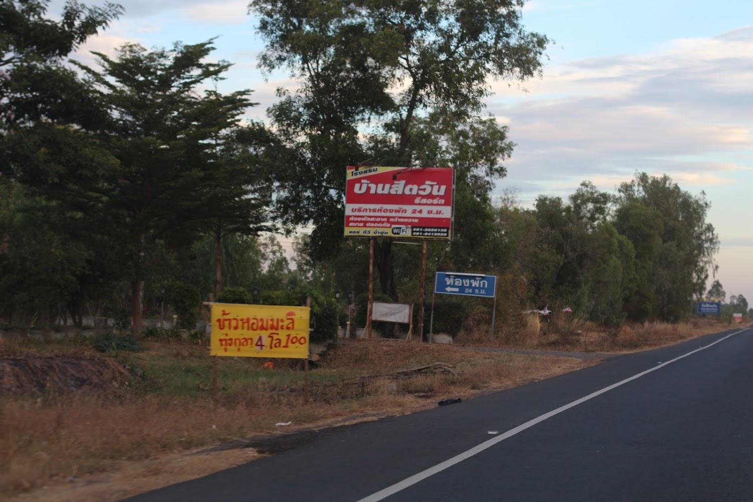 Cover Image for โรงแรมเรือนเอกรีสอร์ท