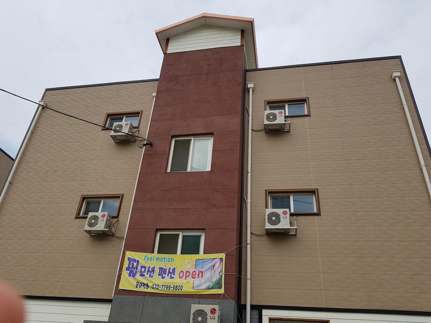 Cover Image for 필모션펜션