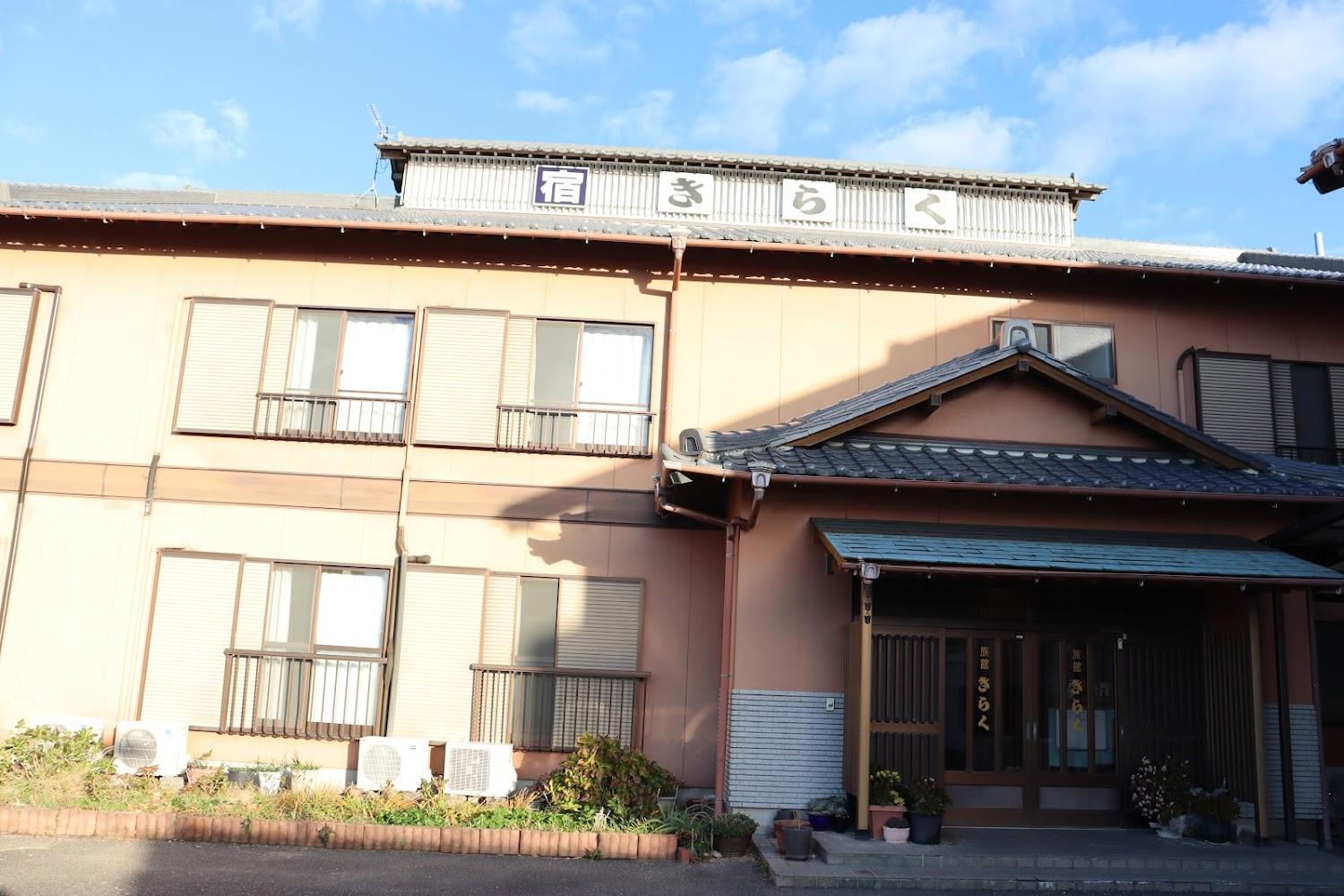 Cover Image for Kiraku
