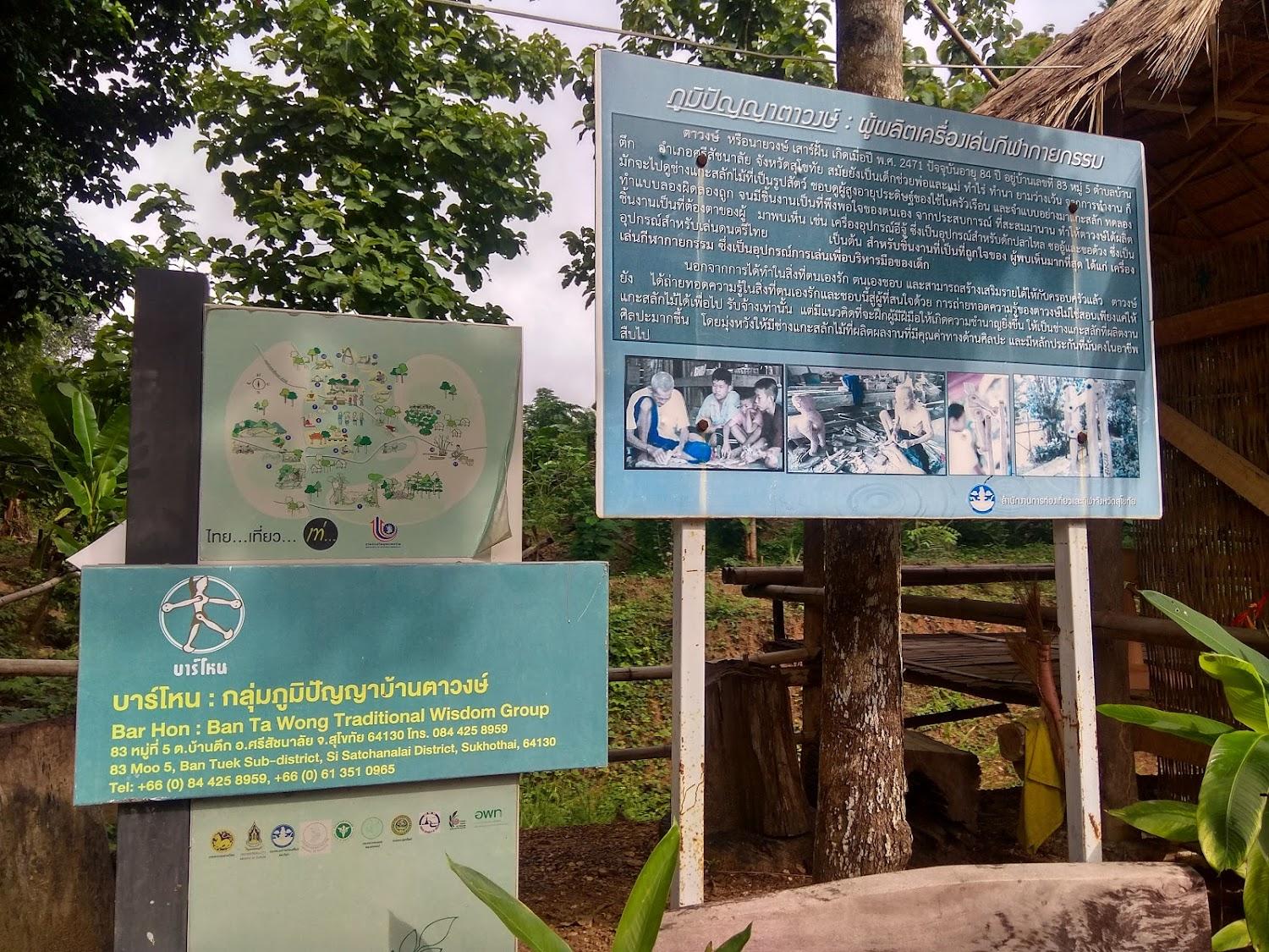 Cover Image for Ban Na Ton Chan Homestay