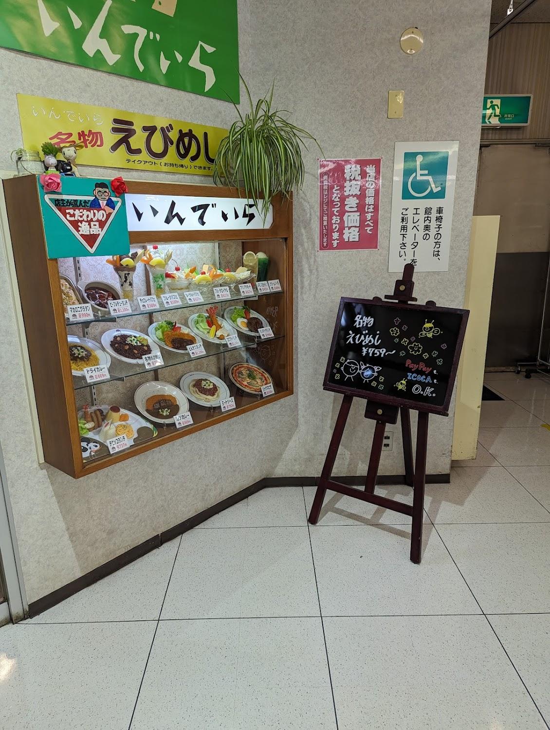 Cover Image for Business Hotel Eiko