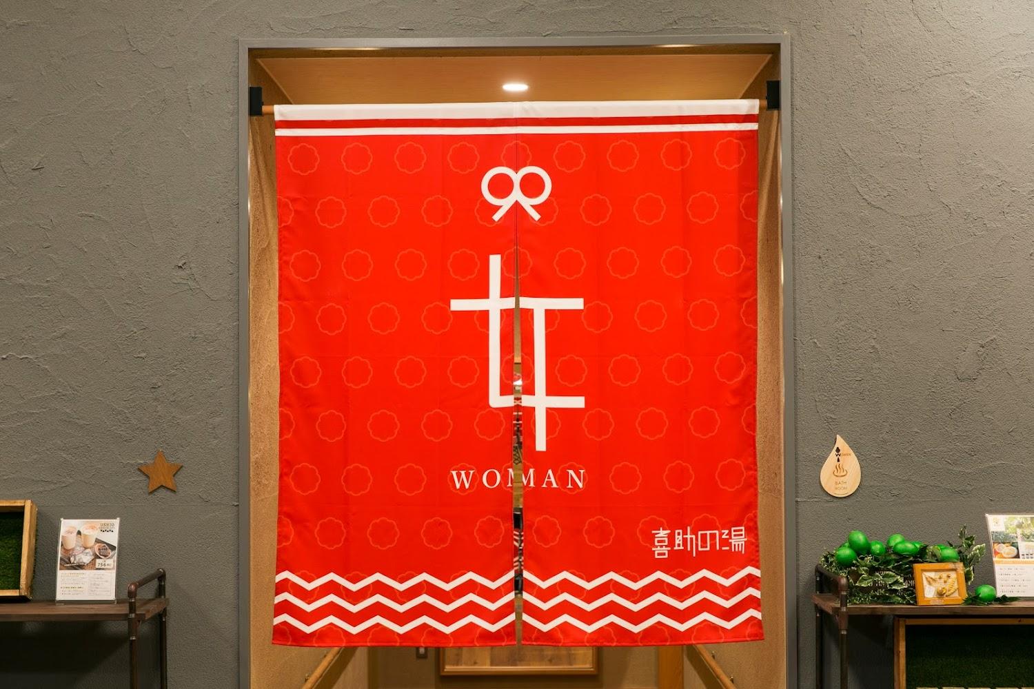 Cover Image for 喜助の宿 今治駅前店