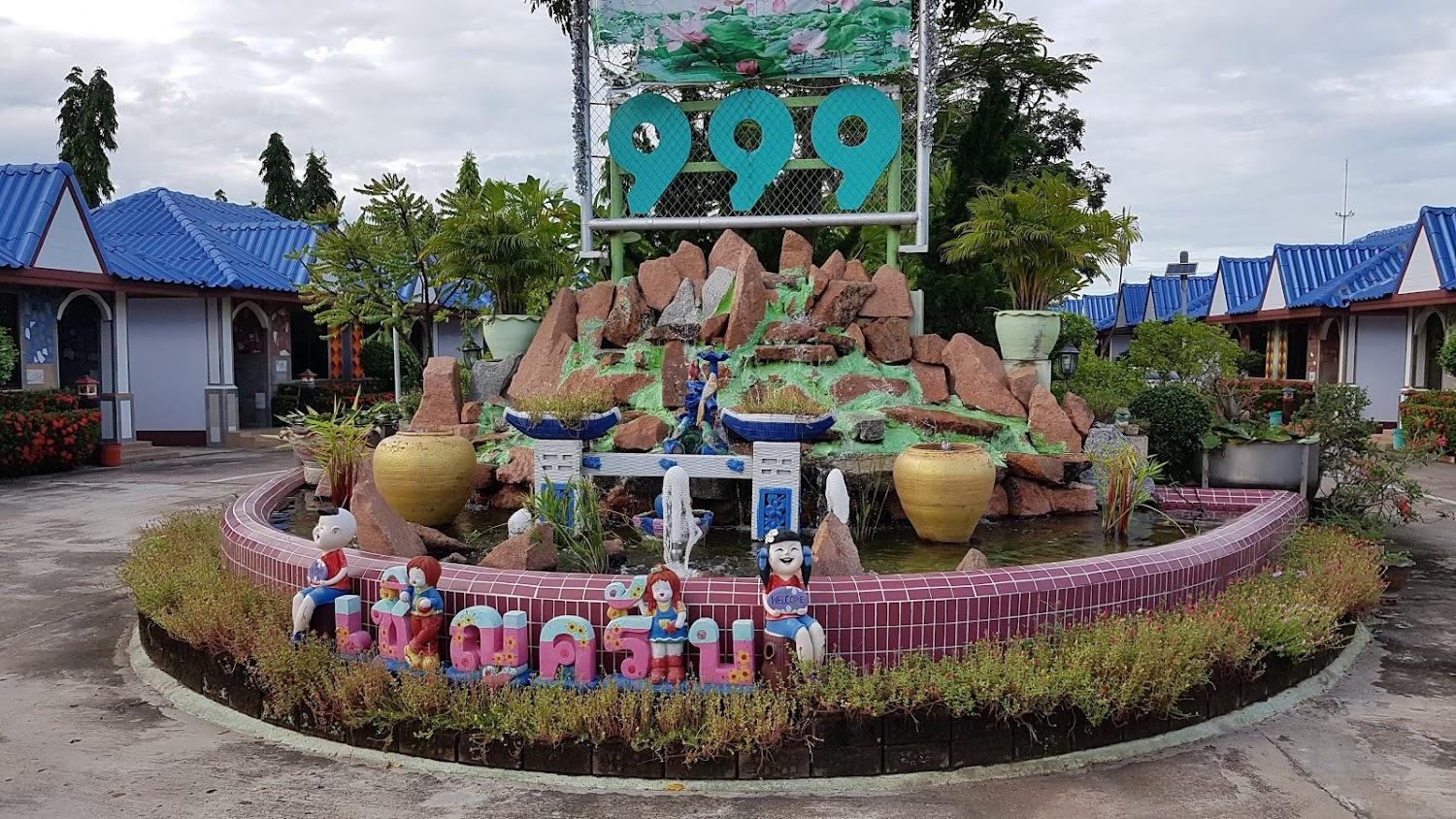 Cover Image for ลภัสรดารีสอร์ท