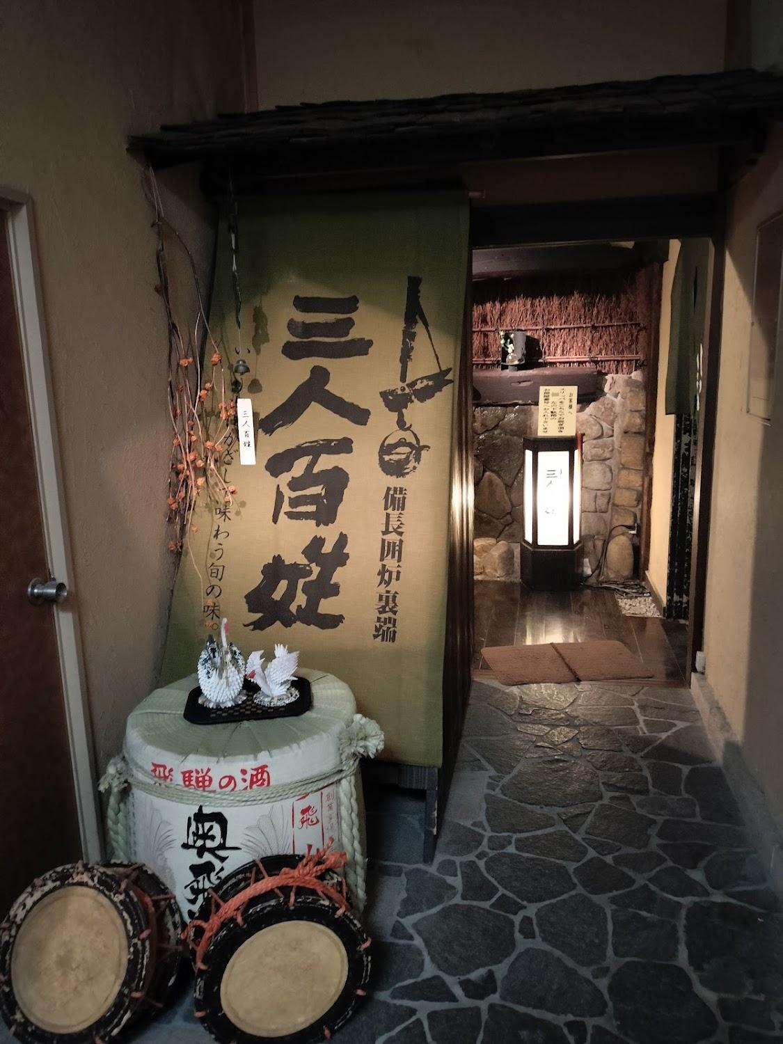 Cover Image for Gero Onsen Tsurutsuru no Yu Minorisou