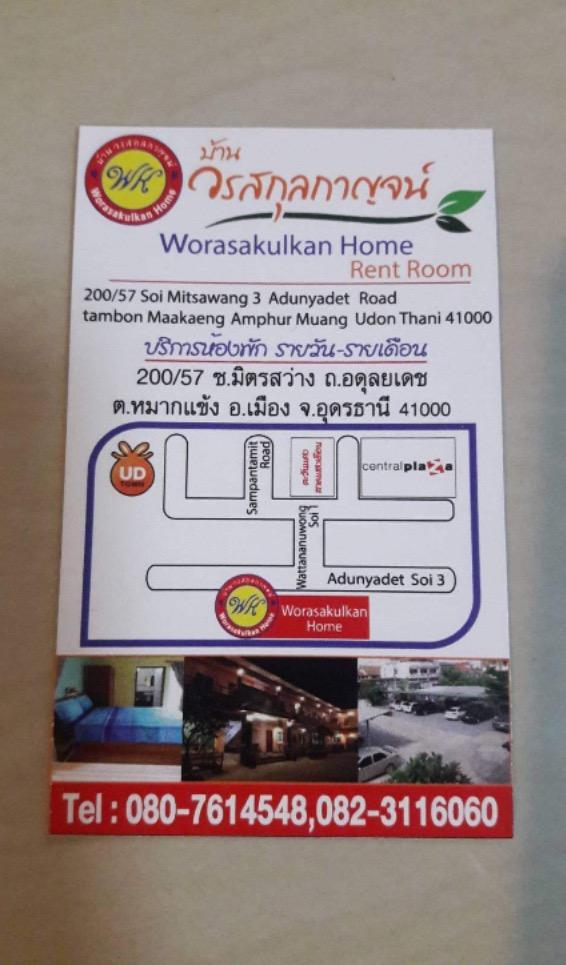 Cover Image for Worasakulkan