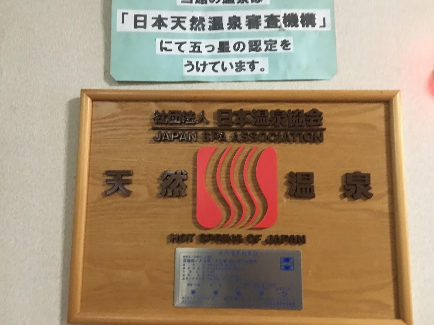Cover Image for 登隆館