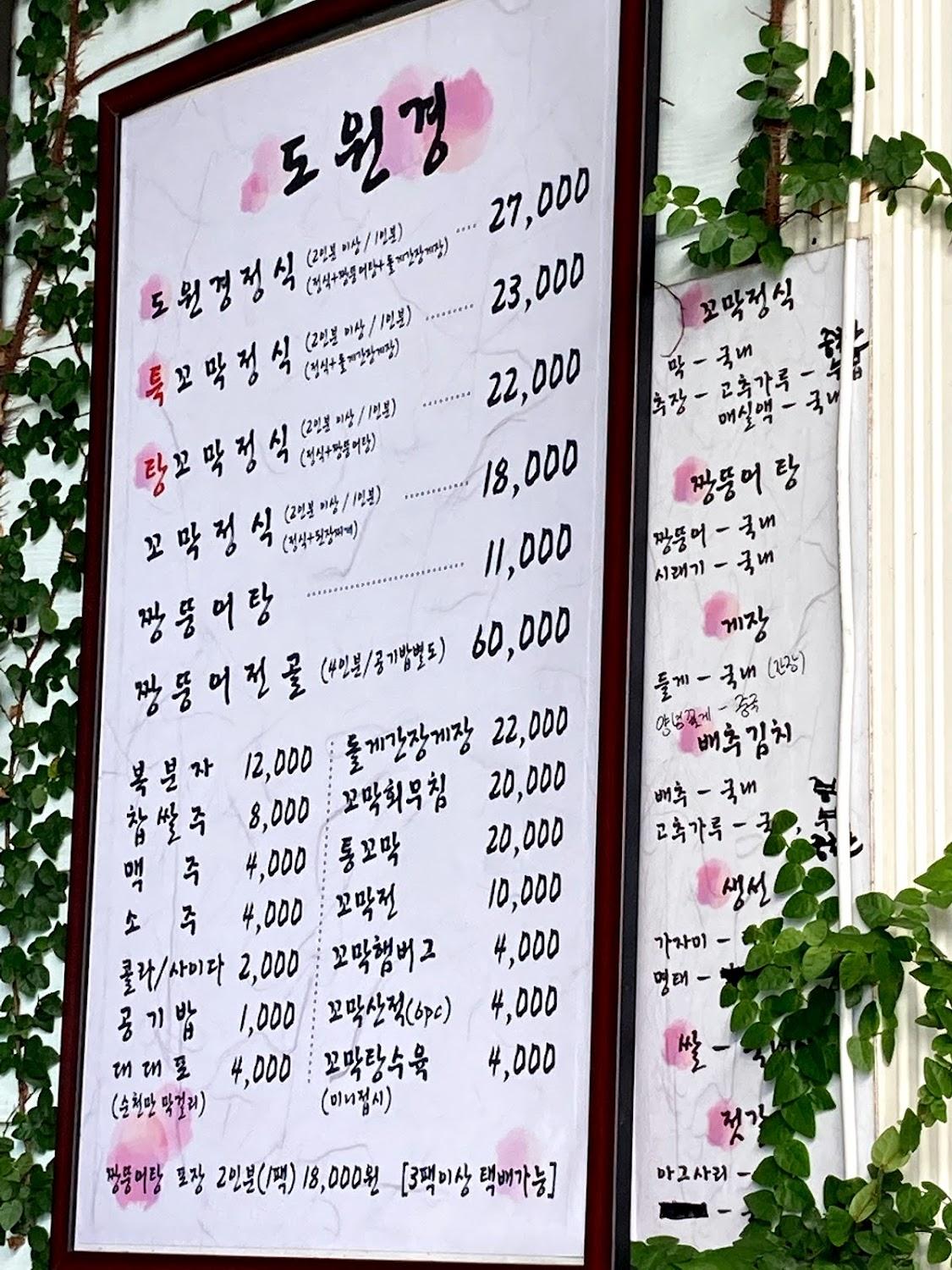 Cover Image for 도원경