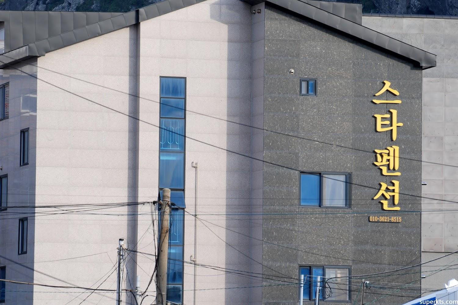 Cover Image for Seongsan Star Pension