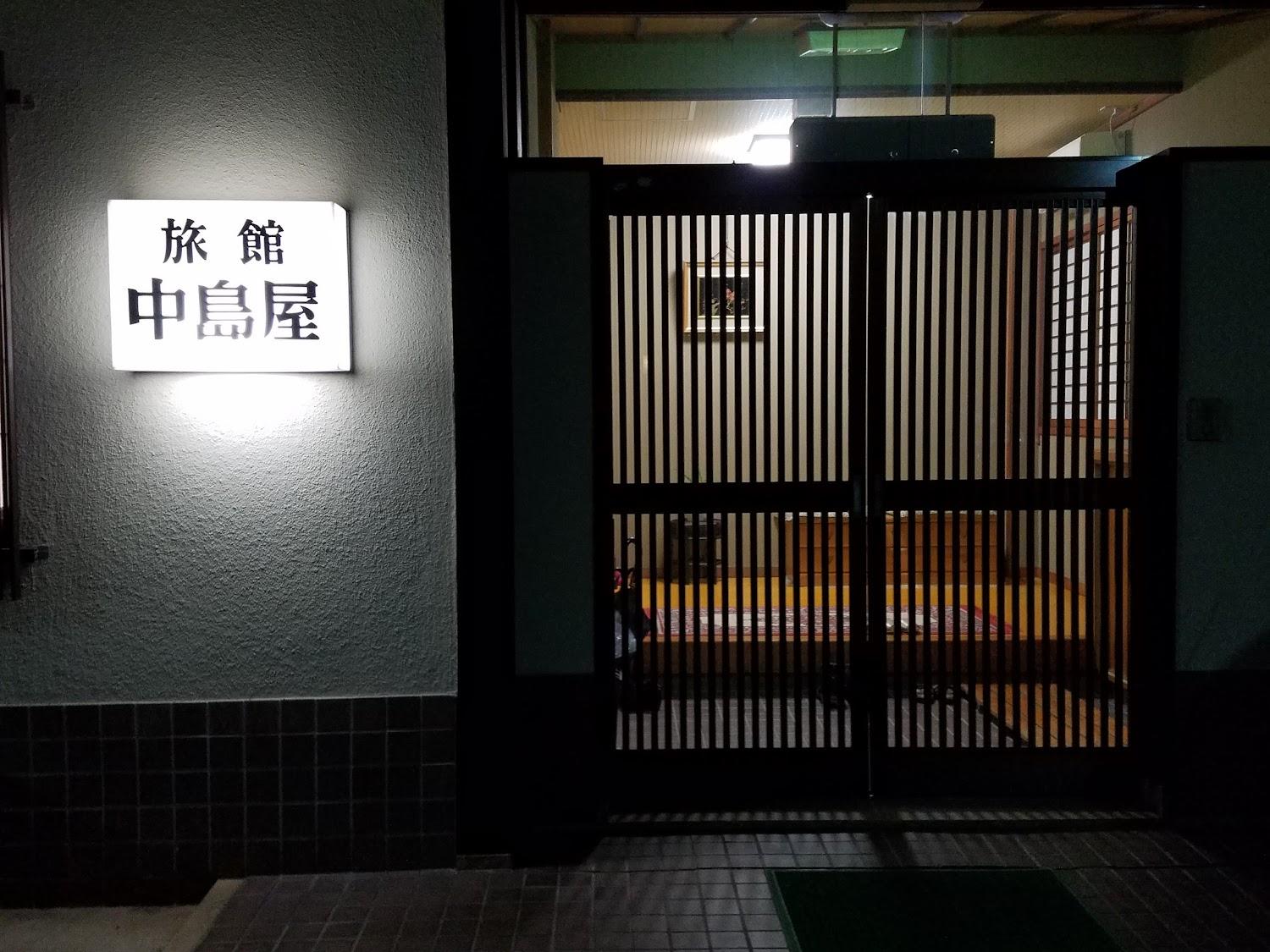 Cover Image for 旅館 中島屋