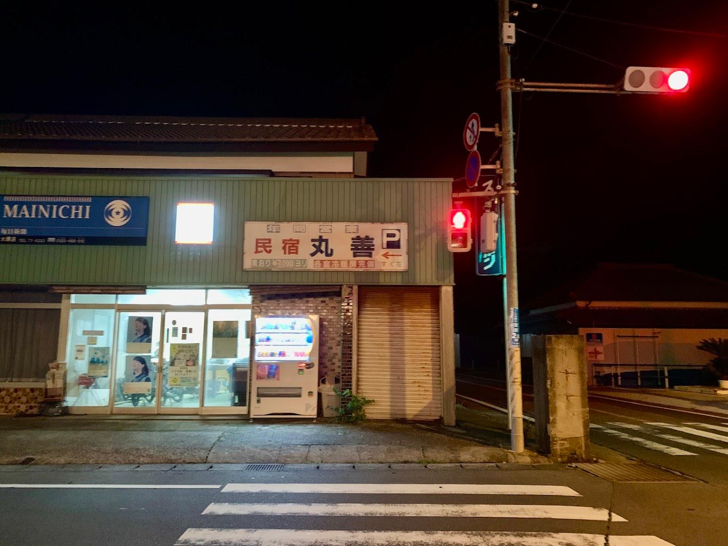 Cover Image for Maruzen