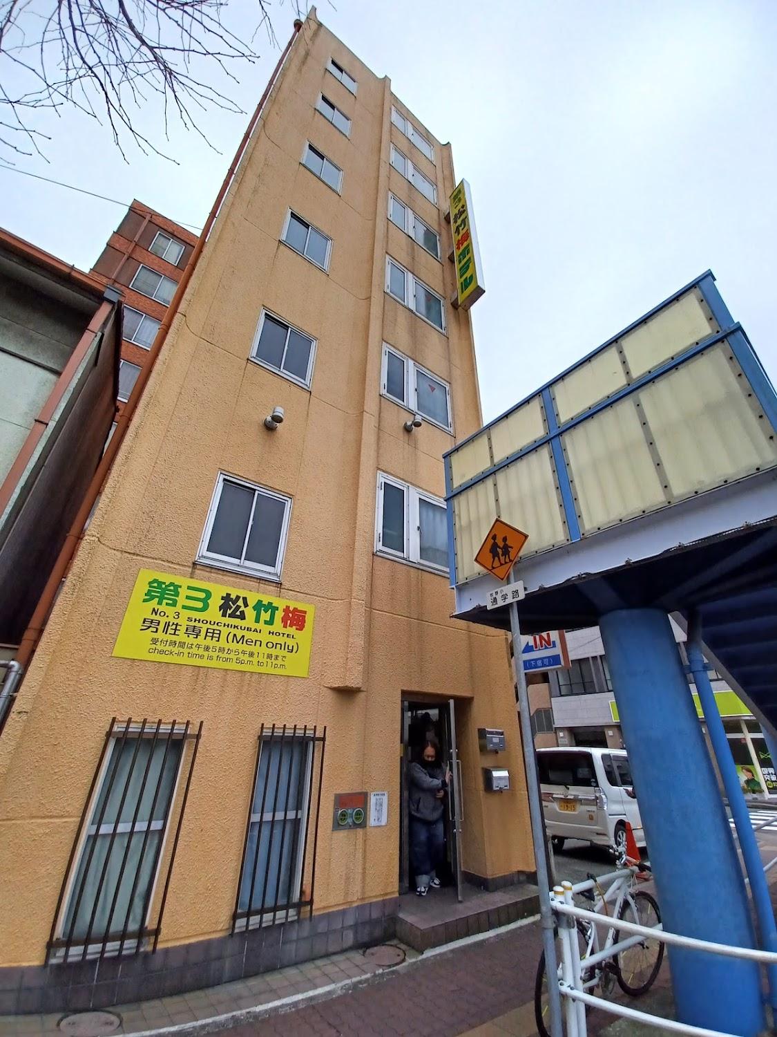 Cover Image for Shochikubai Hotel 3rd