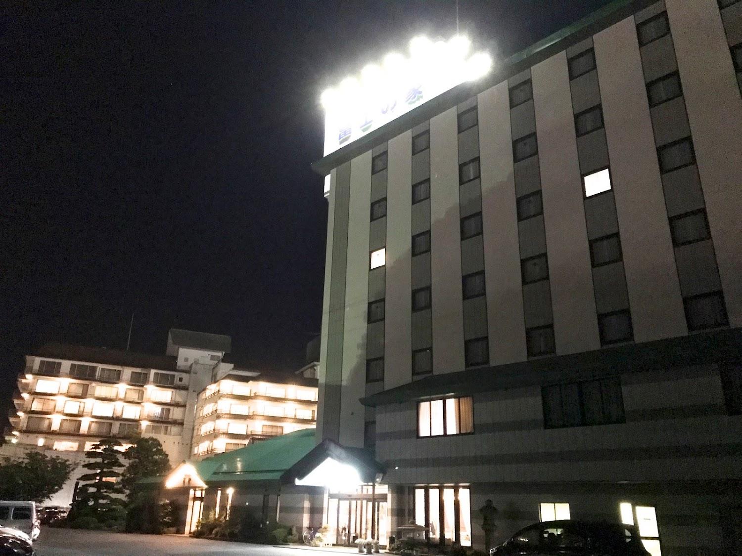 Cover Image for Business Hotel Fujinoya