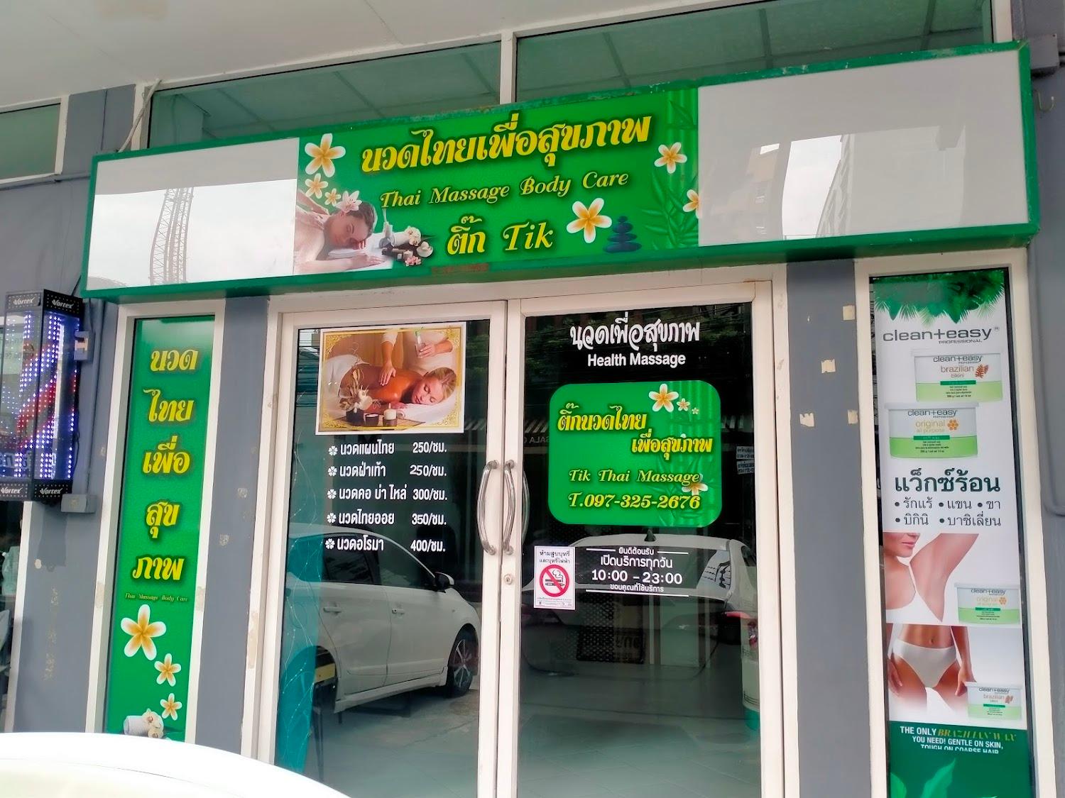 Cover Image for ลีลาวดี รีโซเทล - รามคำแหง 65