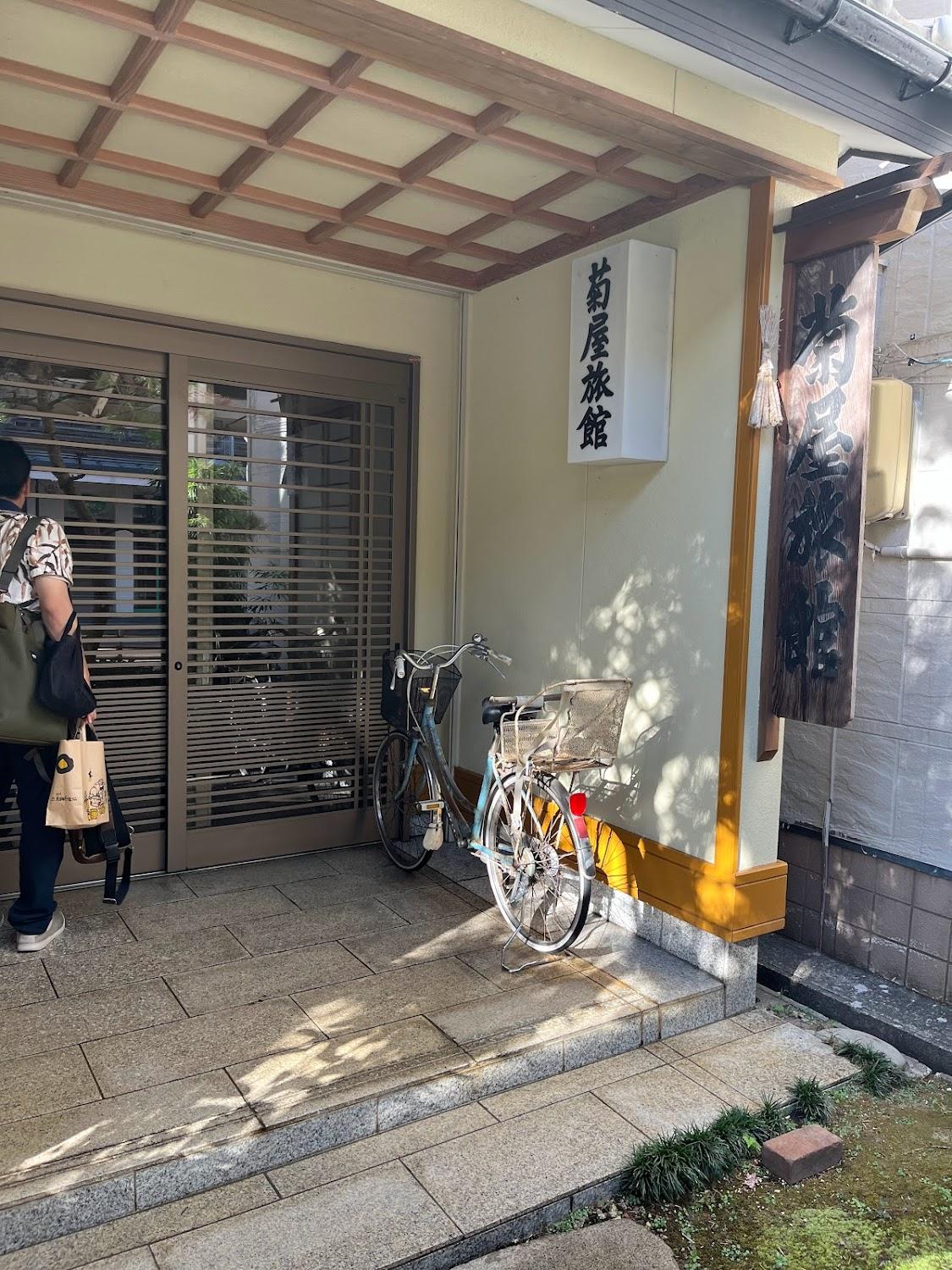 Cover Image for 菊屋旅館