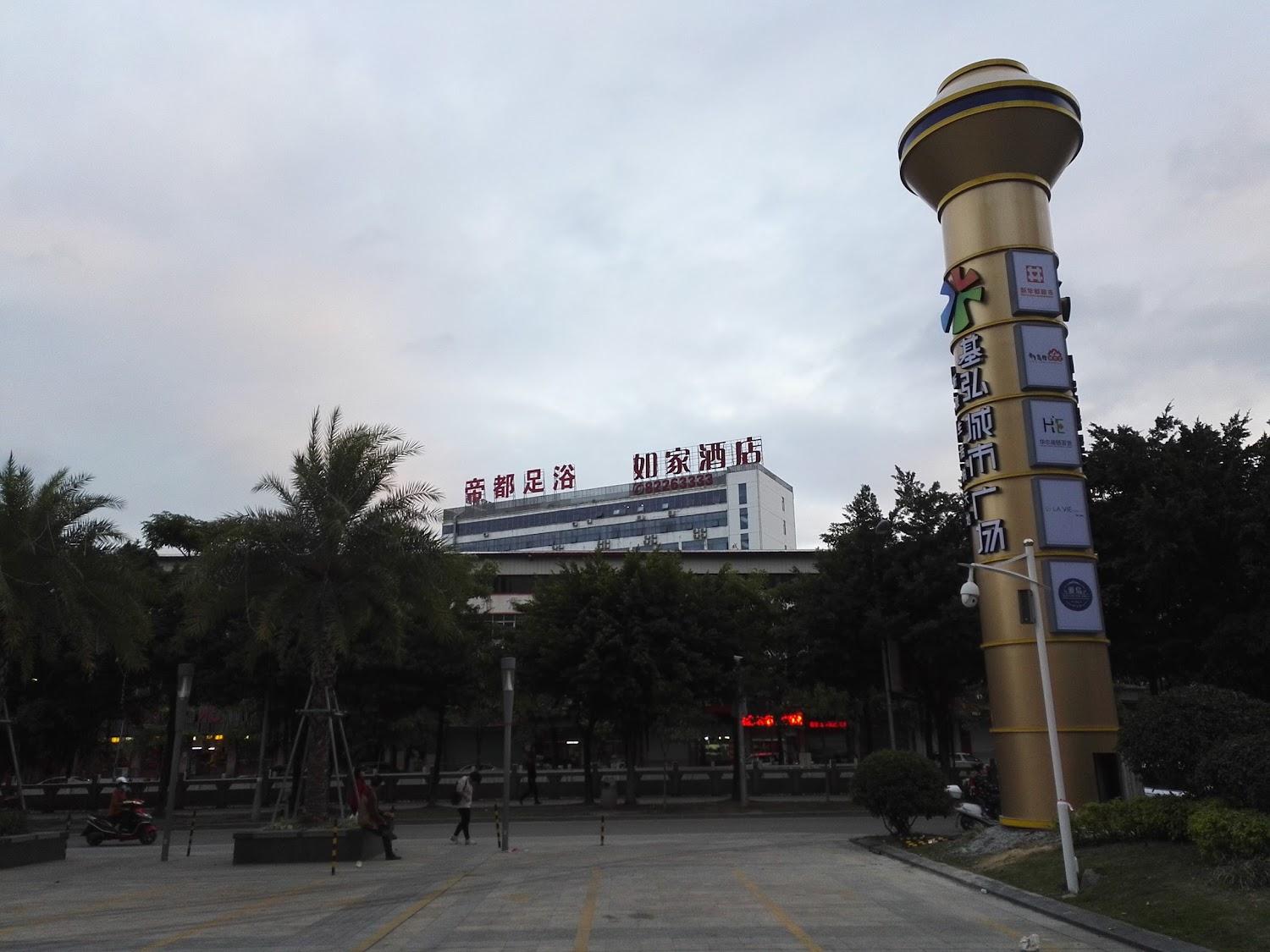 Cover Image for 如家酒店