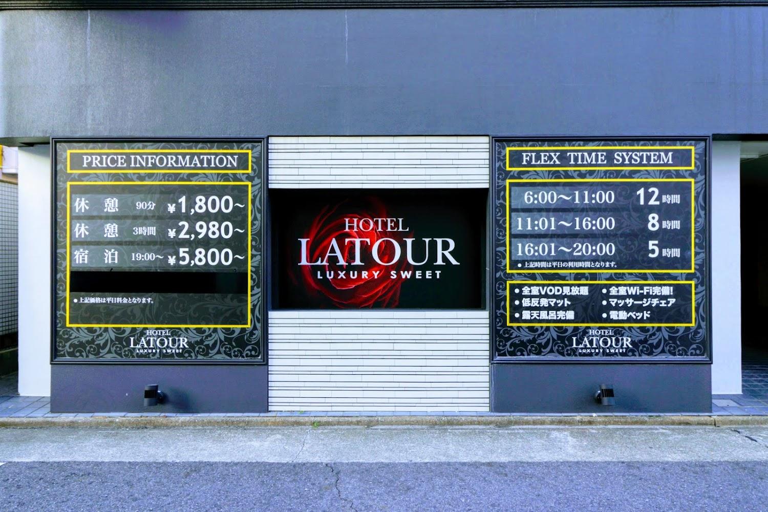 Cover Image for ラトゥール