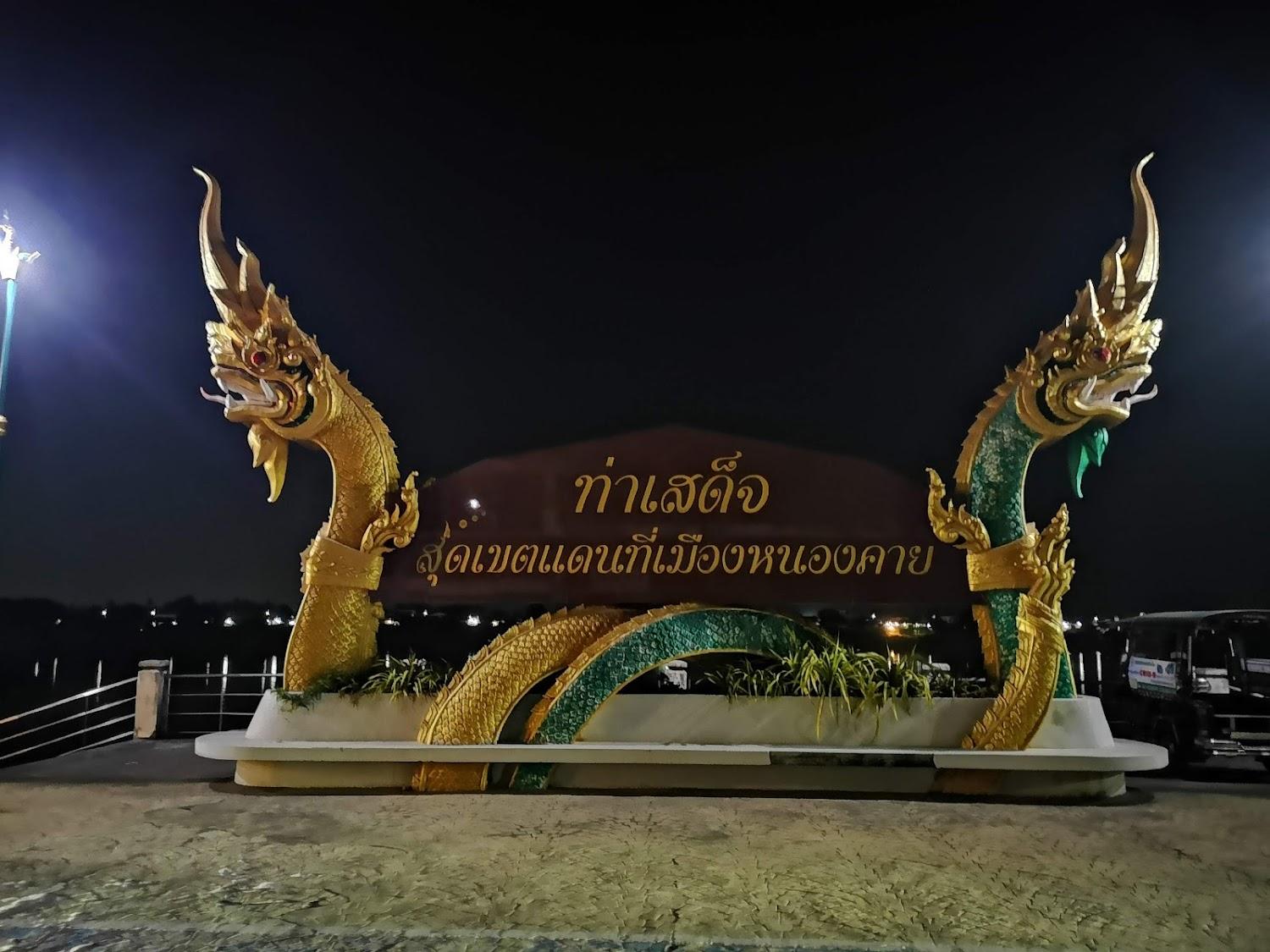 Cover Image for Klang Muang at Nong Khai