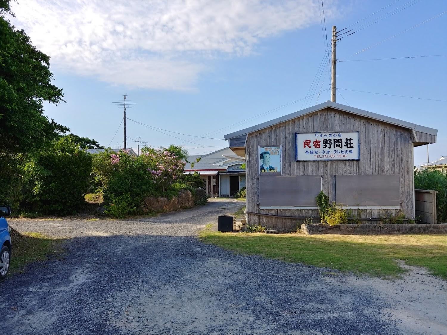Cover Image for 野間荘