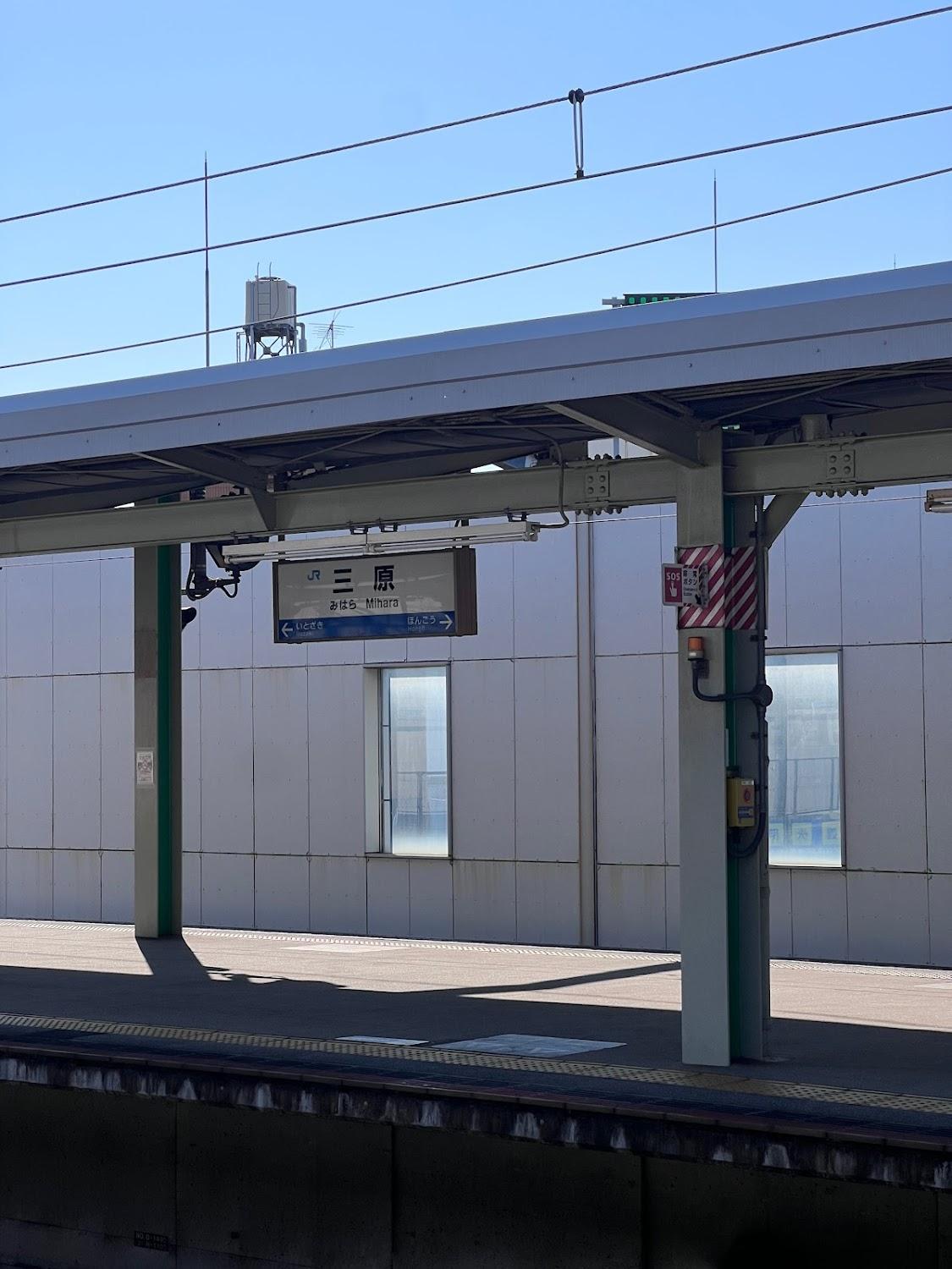 Cover Image for Mihara Station Hotel
