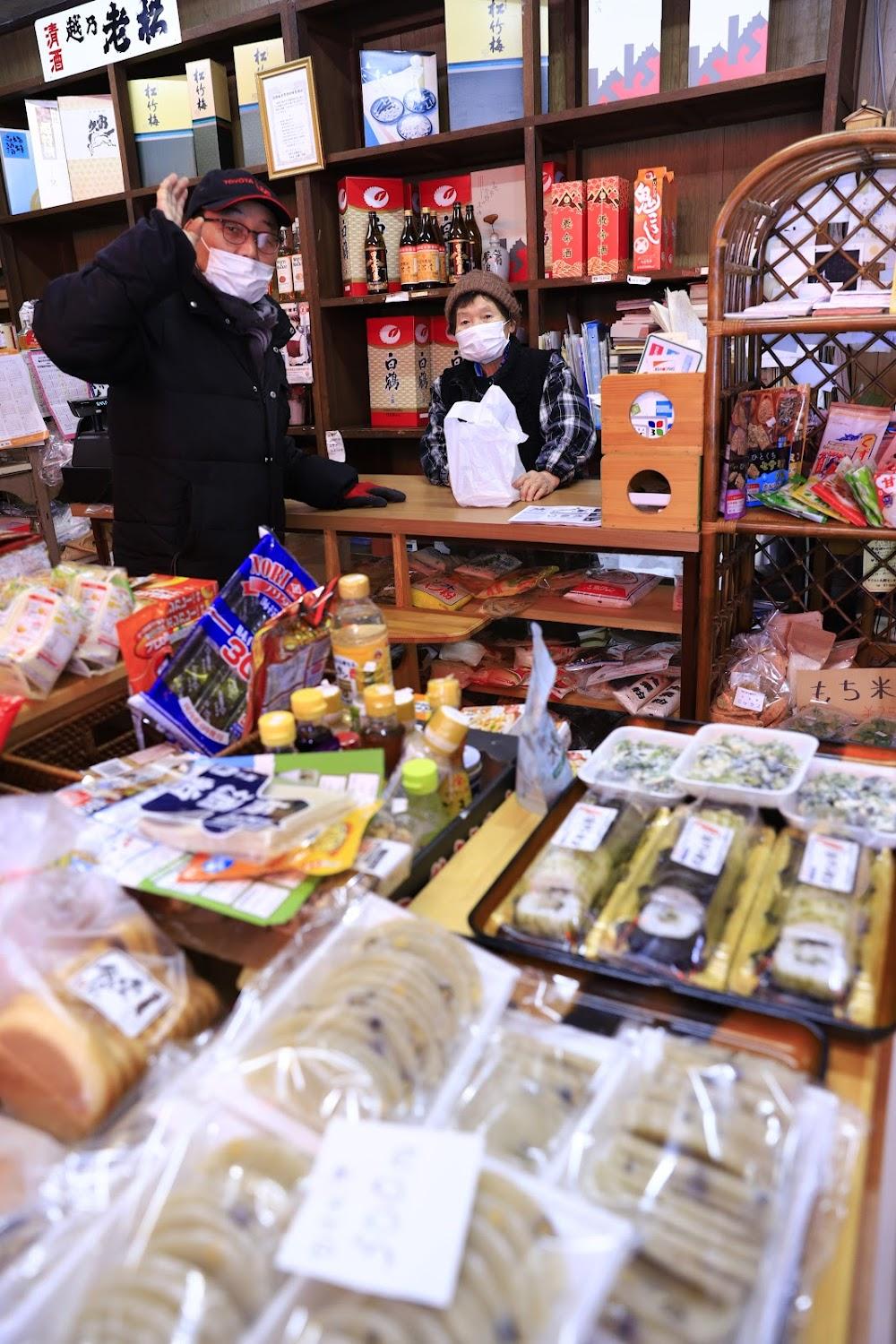 Cover Image for 大すぎ料理旅館