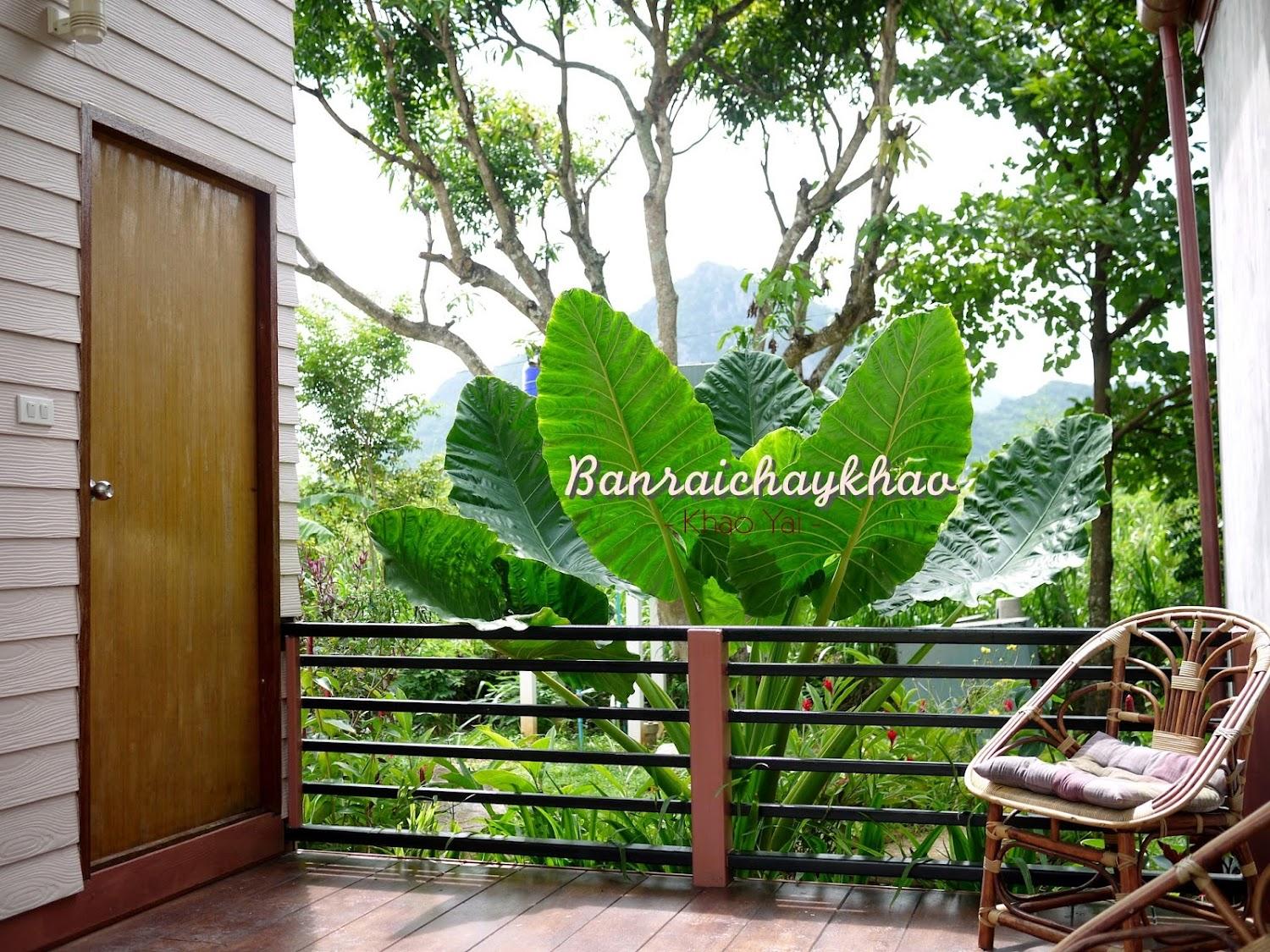 Cover Image for บ้านไร่ชายเขา (เขาใหญ่) รีสอร์ท : Bannraichaykhao