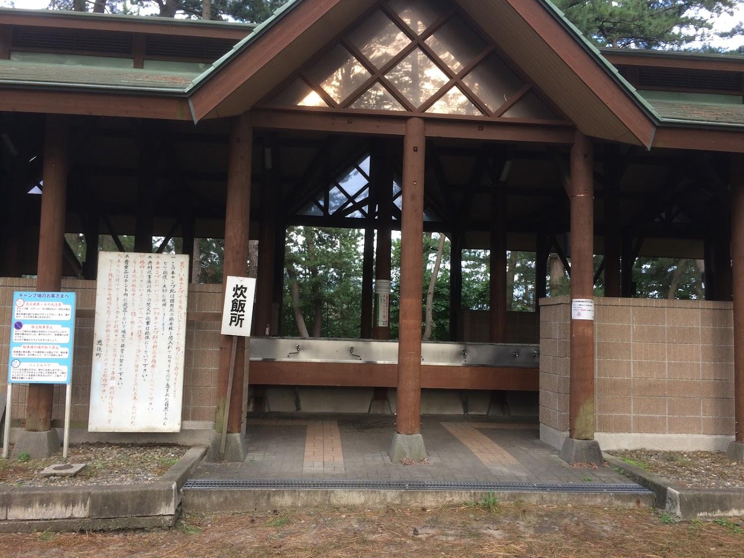 Cover Image for Nishihama Camping Ground