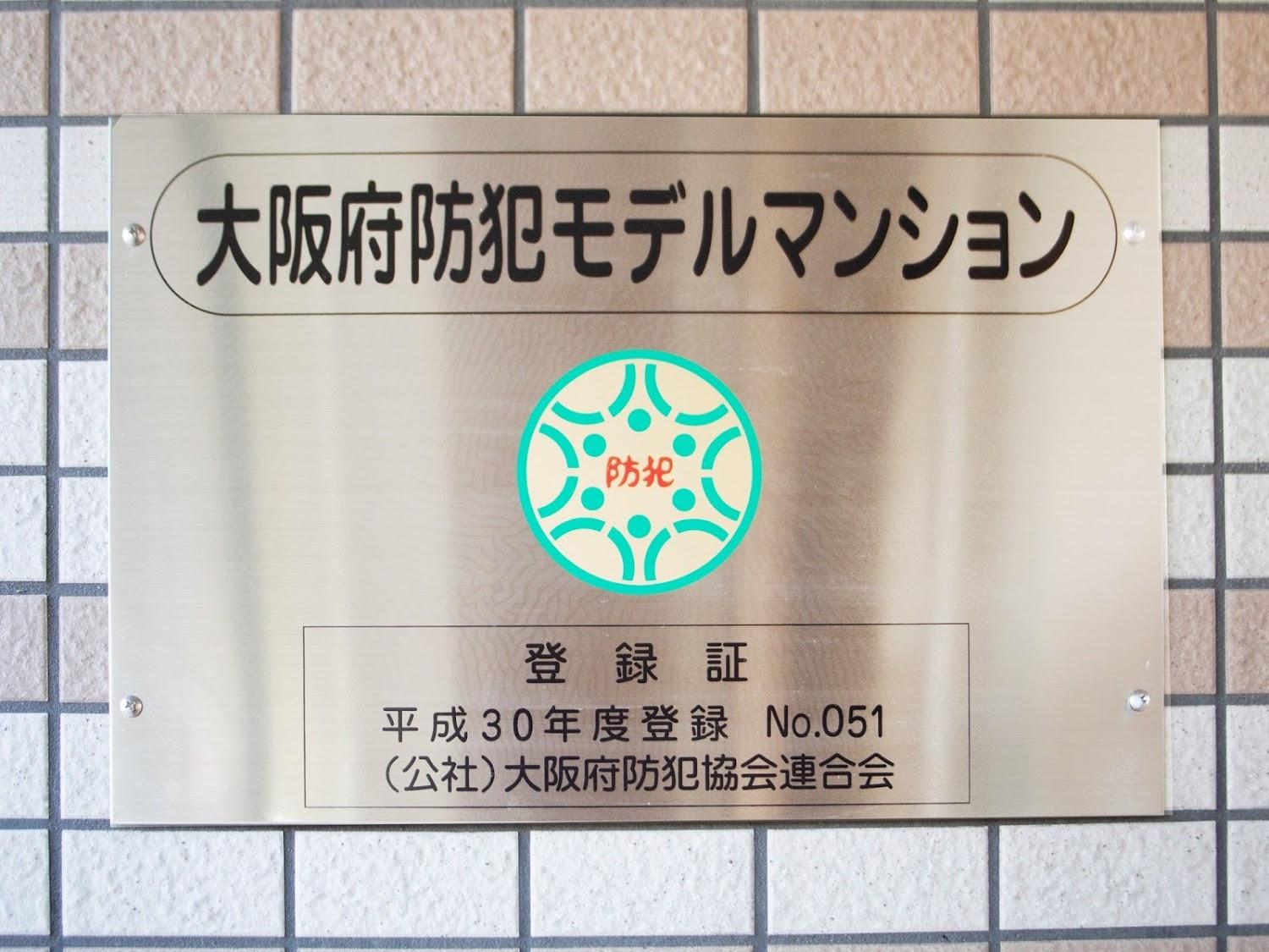 Cover Image for HOYOU Suite Residence in front of Osaka Ashiharabashi Station