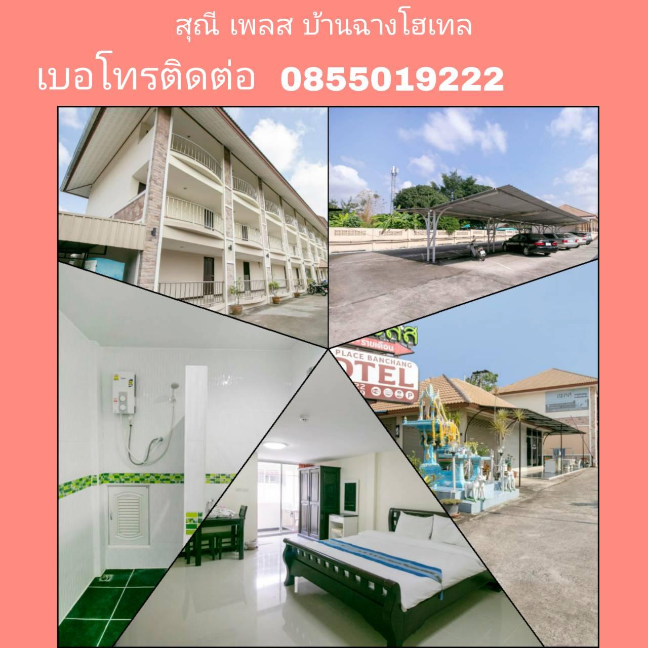 Cover Image for สุณีเพลสบ้านฉางโฮเทล Sunee place banchang hotel.