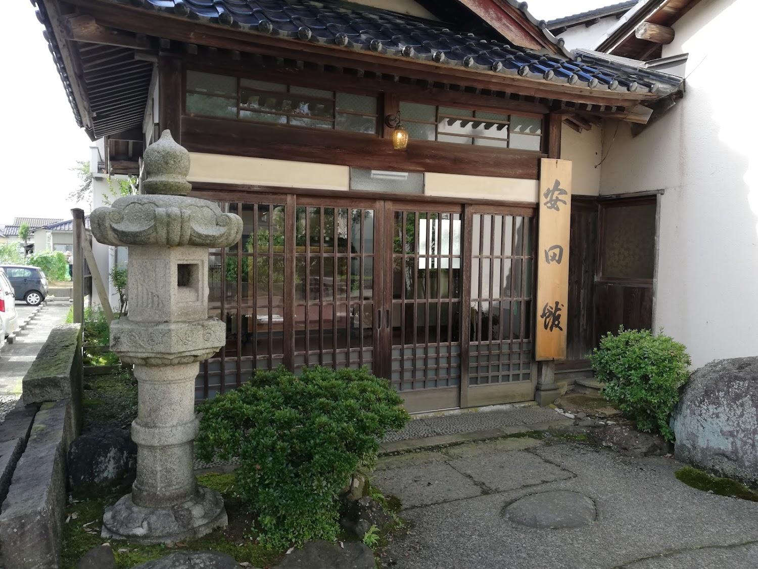 Cover Image for 安田館