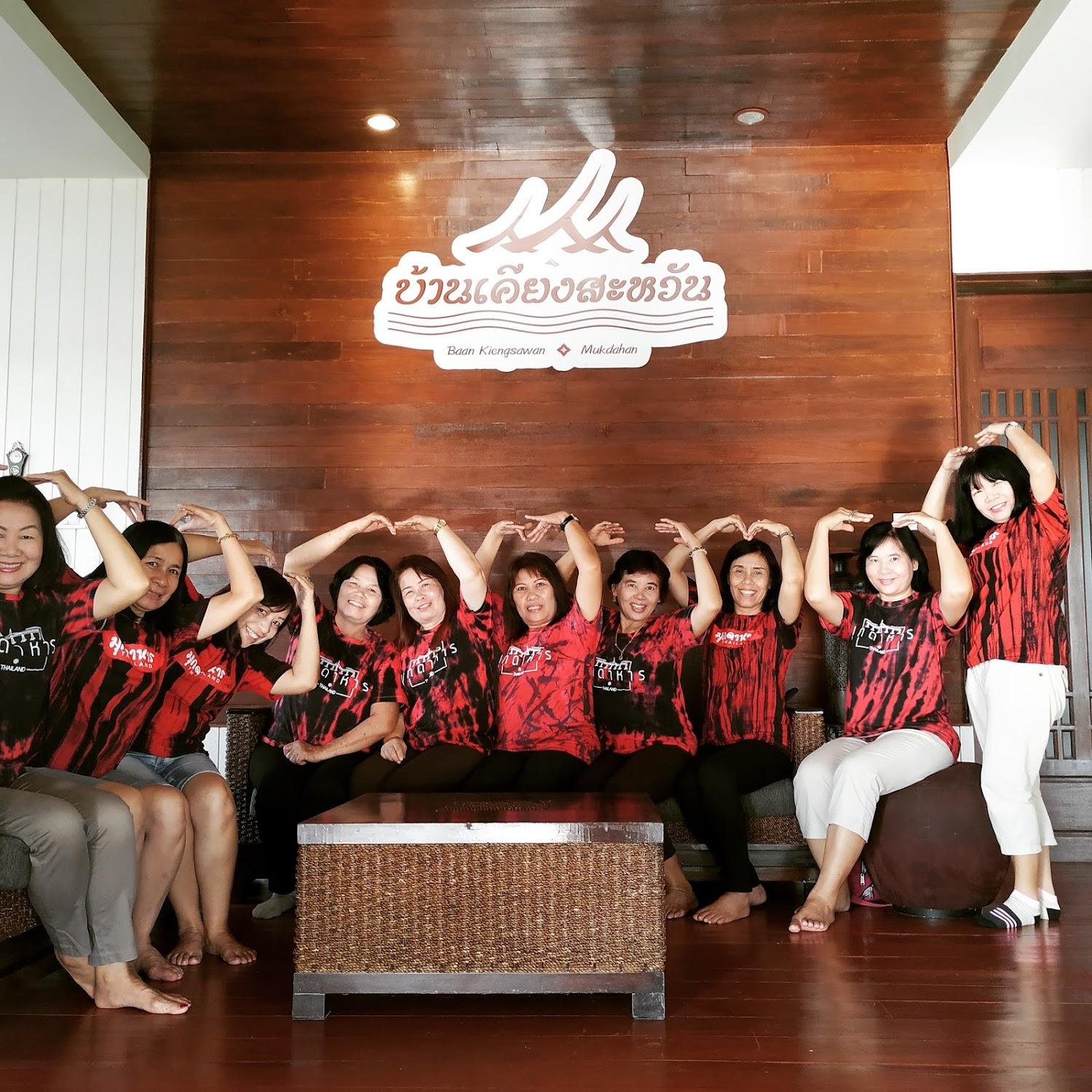 Cover Image for บ้านเคียงสะหวันมุกดาหาร