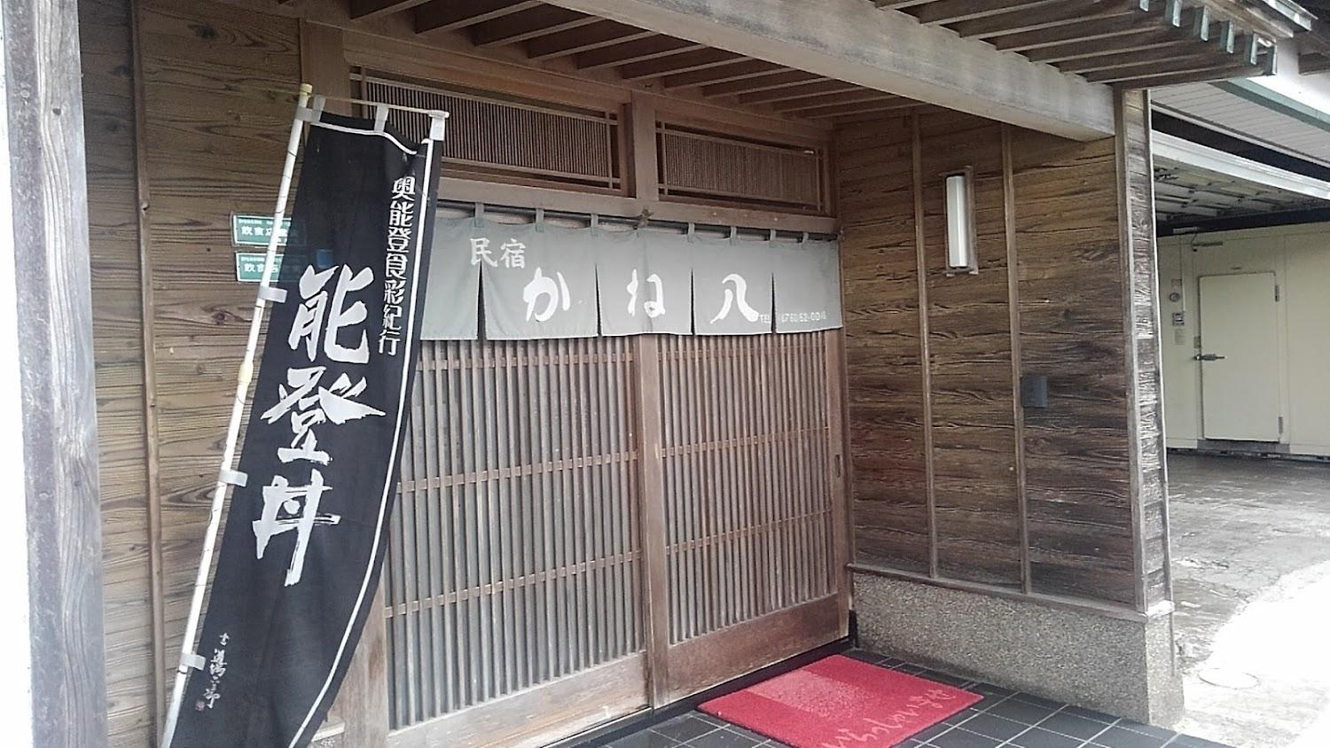 Cover Image for Kanehachi Inn