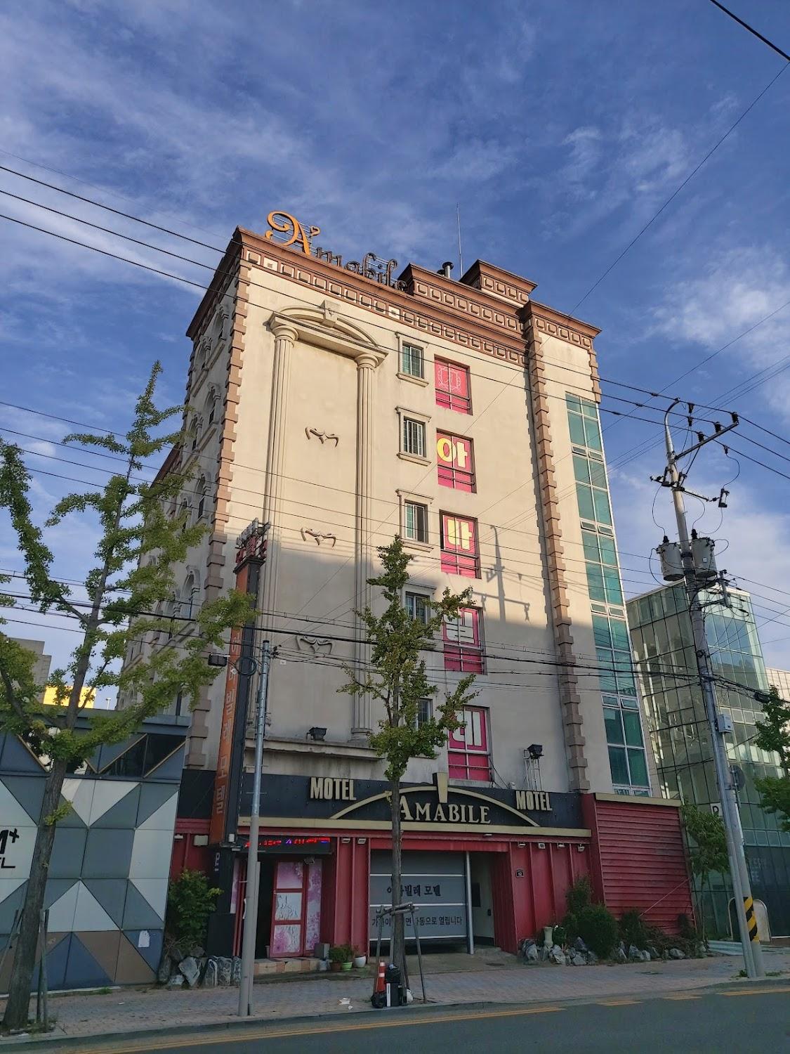 Cover Image for 아마빌레모텔