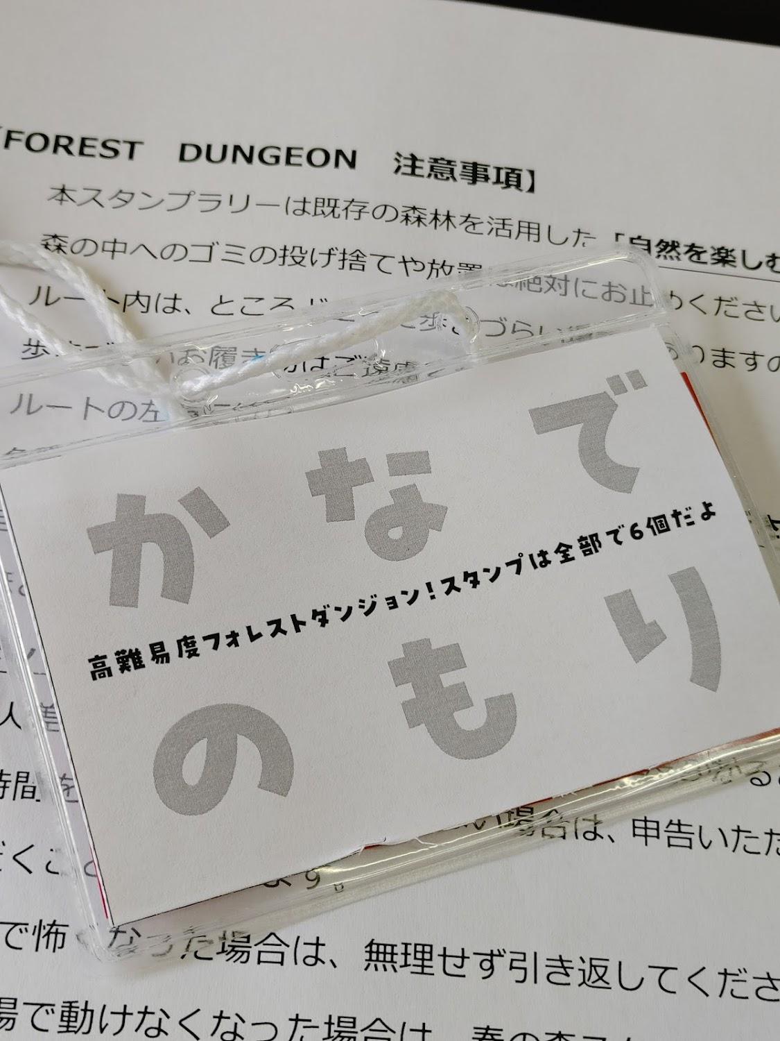 Cover Image for Kanade No Mori Resort Forest Glamping