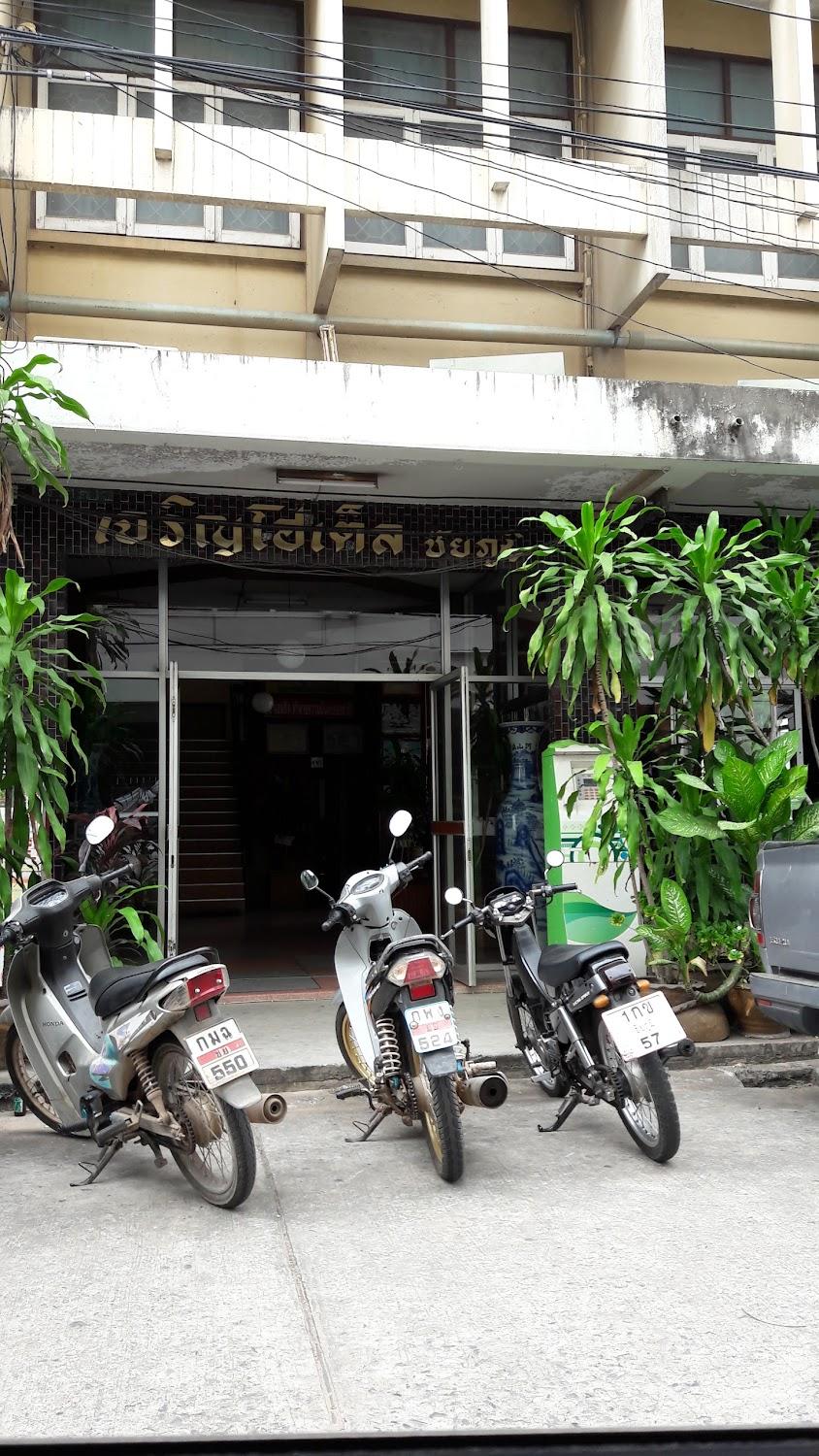 Cover Image for Charoen Hotel