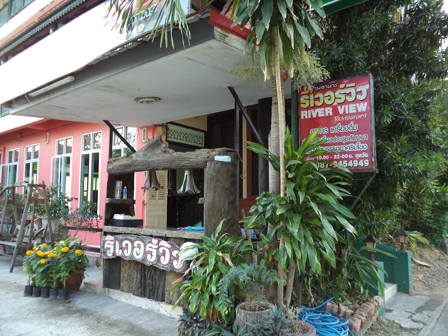 Cover Image for Riverview Maekhong Hotel