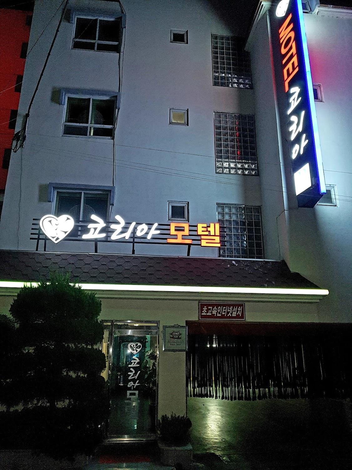 Cover Image for 코리아모텔