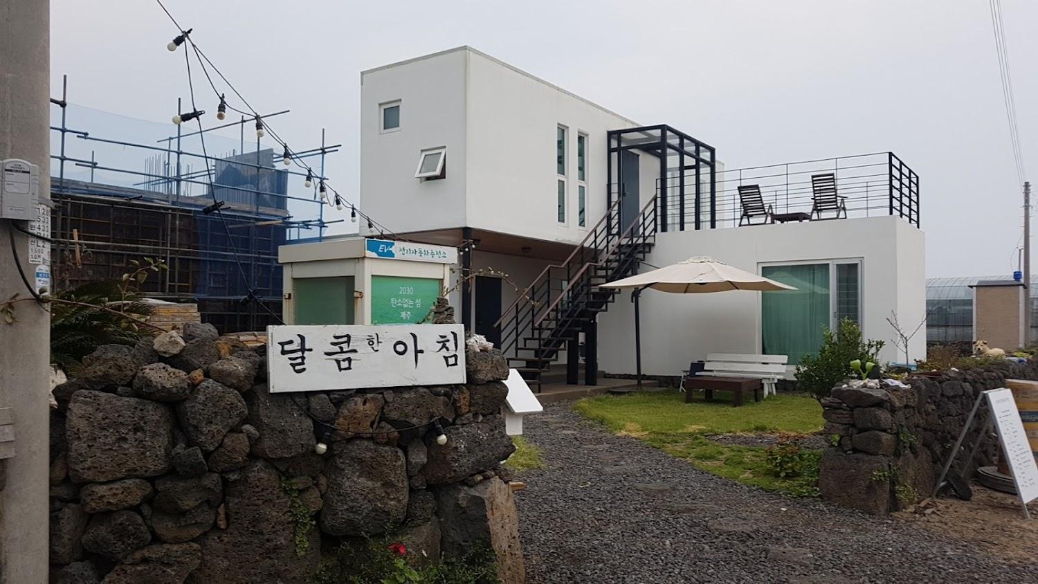 Cover Image for 달콤한아침