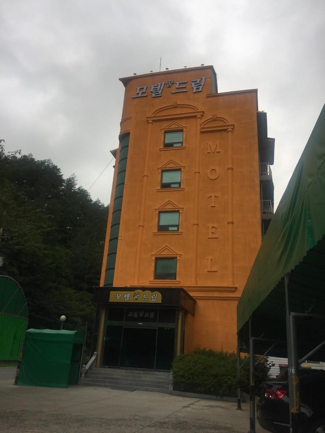 Cover Image for 모텔꿈드림